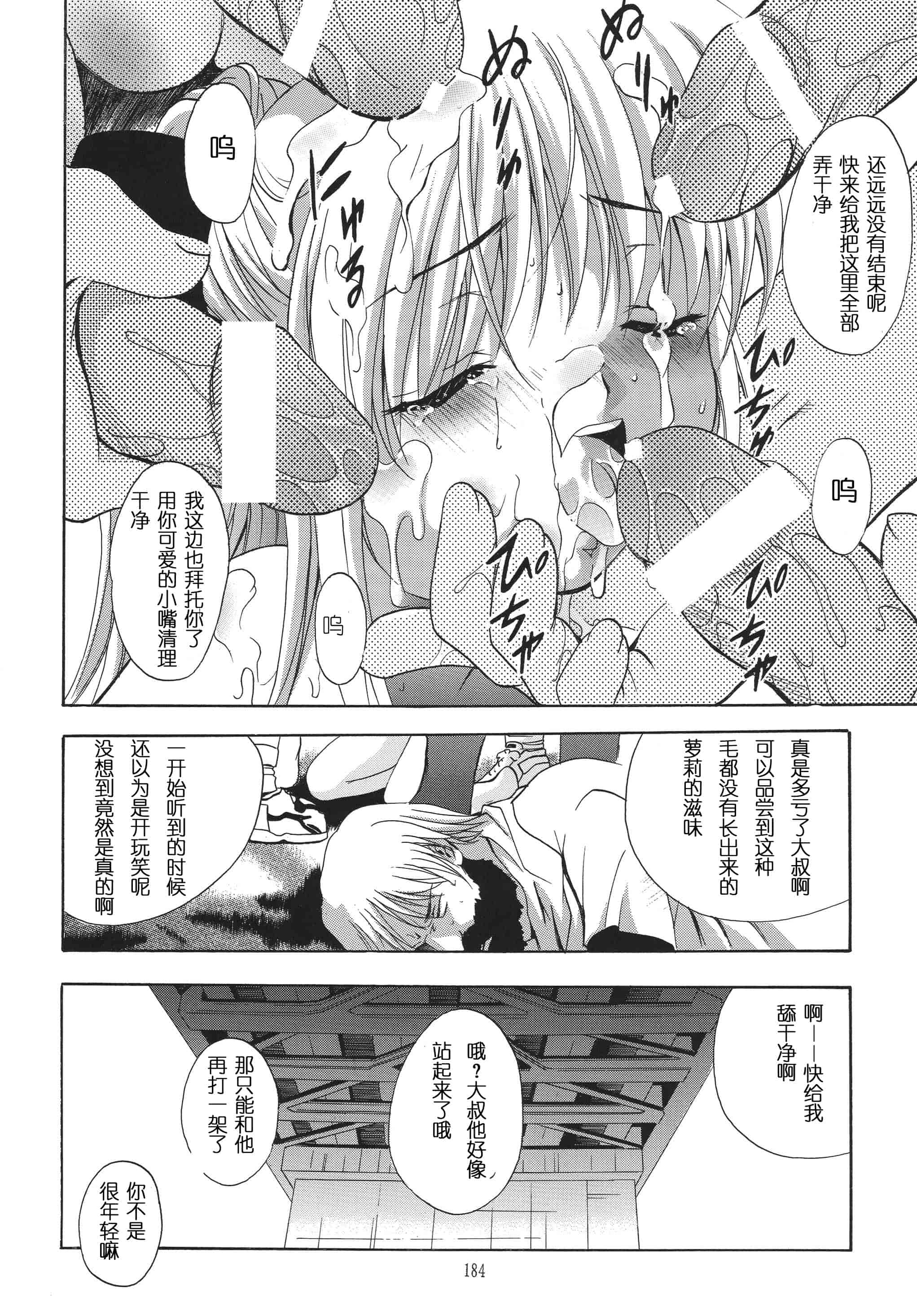 汉化版-[STUDIO BIG-X (ありのひろし)] ALICE 上巻 [FFT汉化组]_第5集