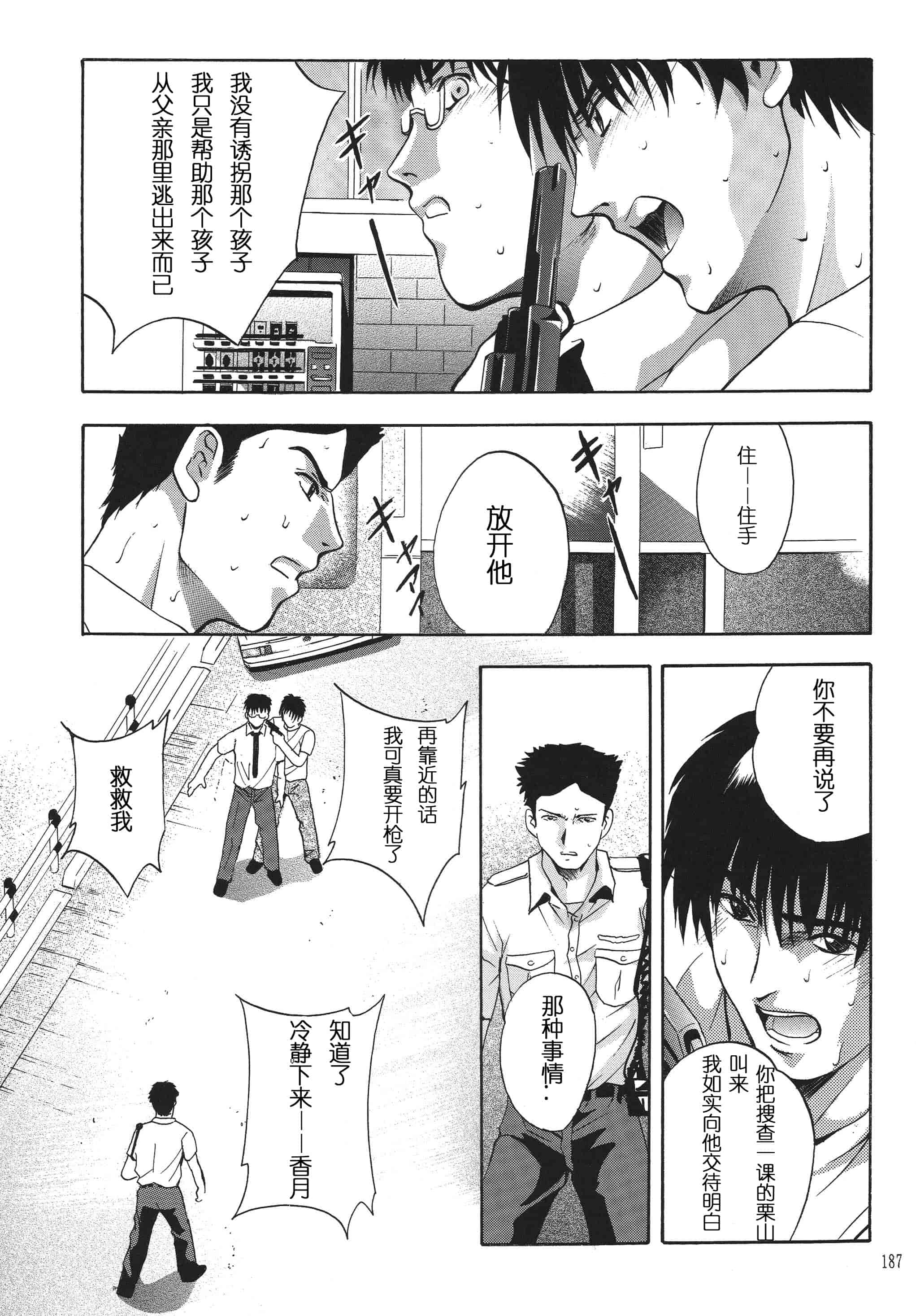 汉化版-[STUDIO BIG-X (ありのひろし)] ALICE 上巻 [FFT汉化组]_第5集