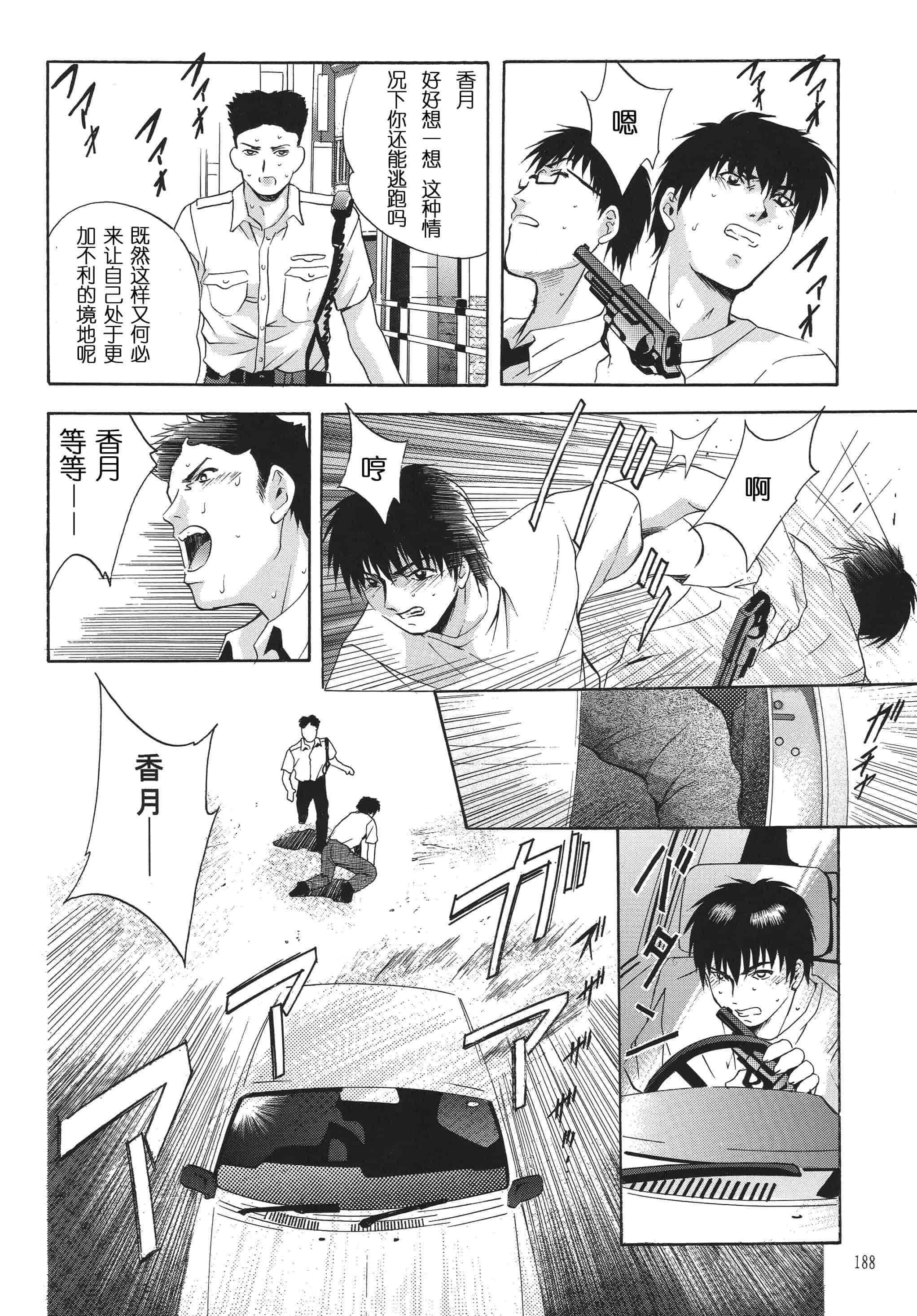 汉化版-[STUDIO BIG-X (ありのひろし)] ALICE 上巻 [FFT汉化组]_第5集