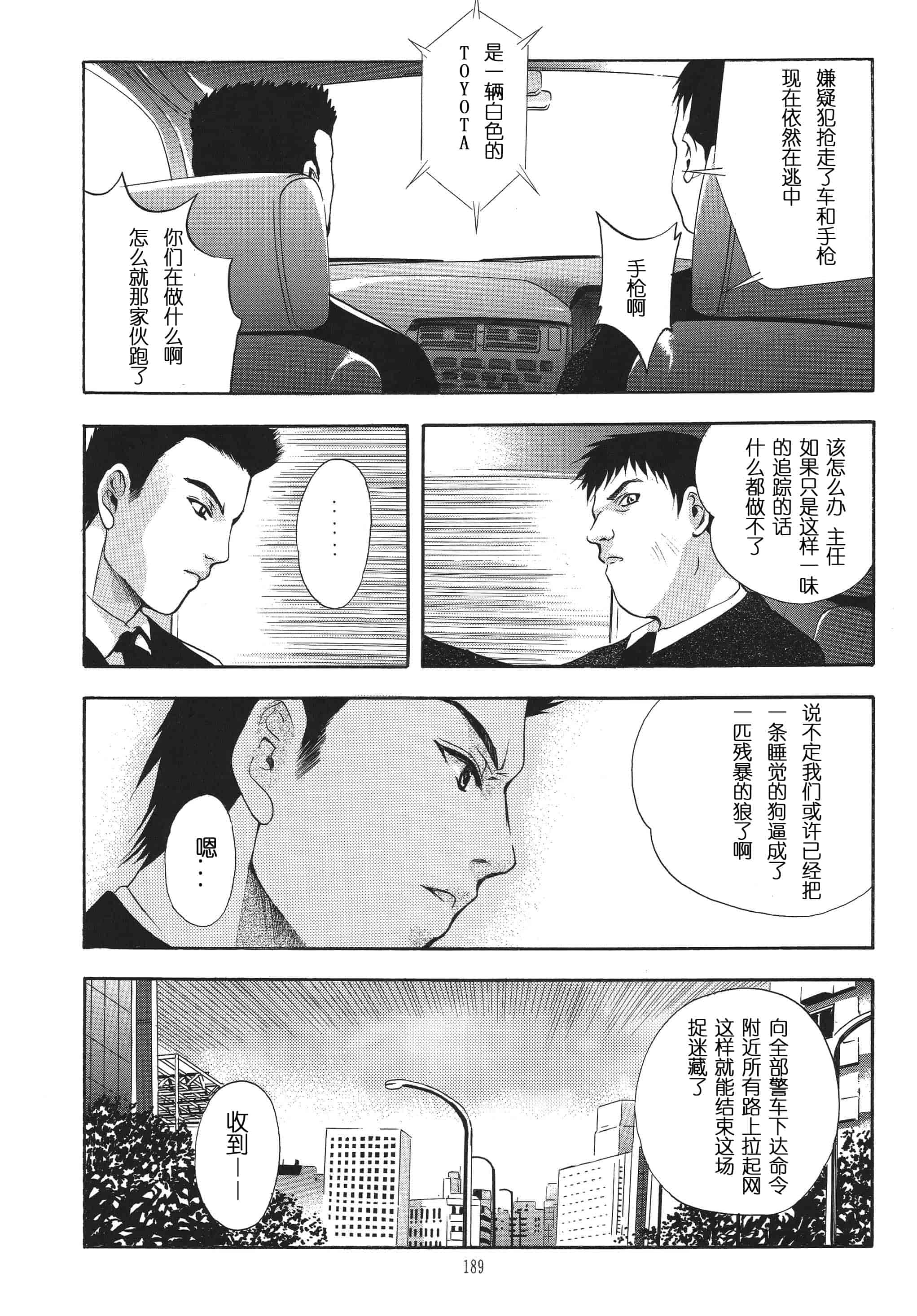 汉化版-[STUDIO BIG-X (ありのひろし)] ALICE 上巻 [FFT汉化组]_第5集