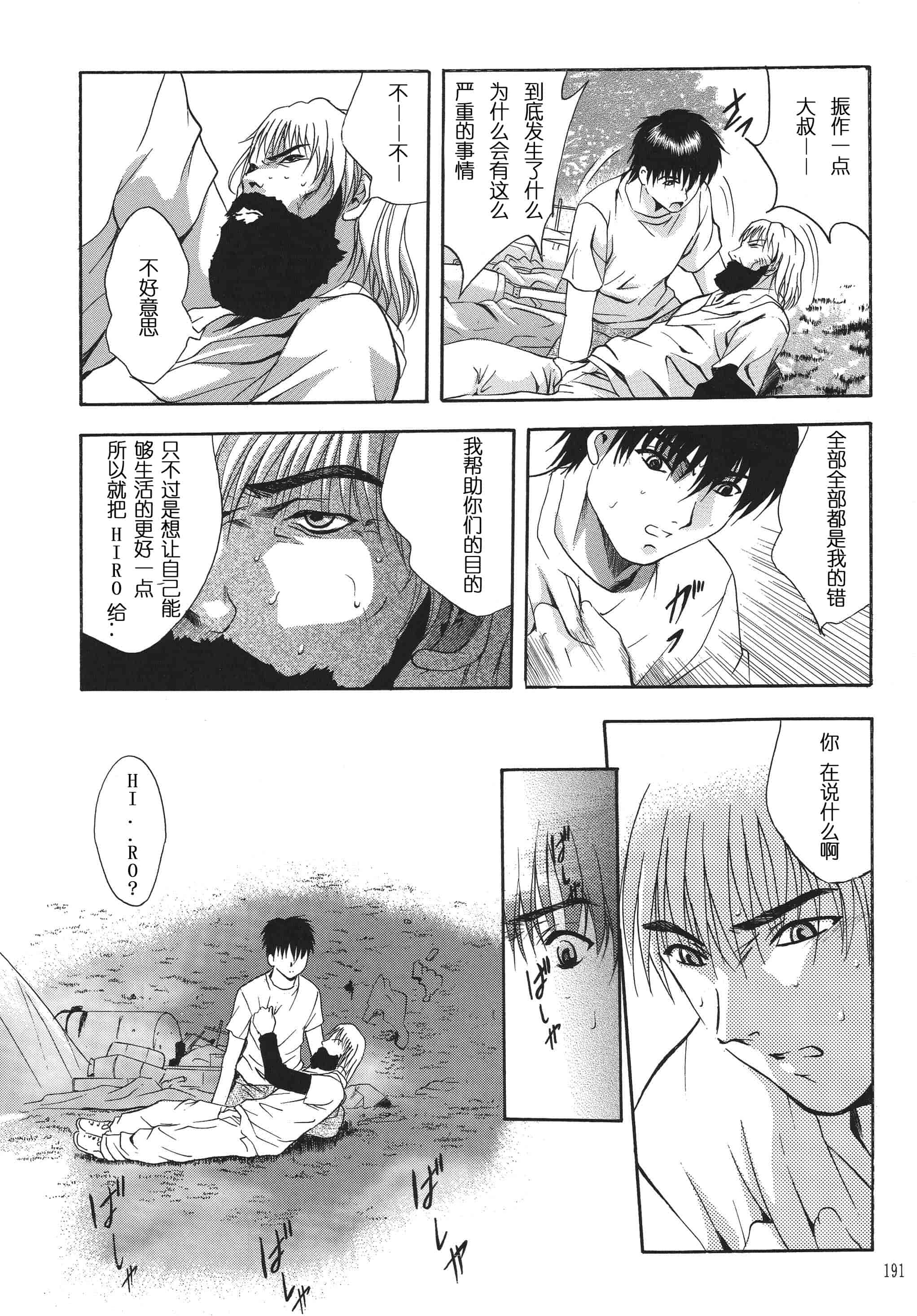 汉化版-[STUDIO BIG-X (ありのひろし)] ALICE 上巻 [FFT汉化组]_第5集