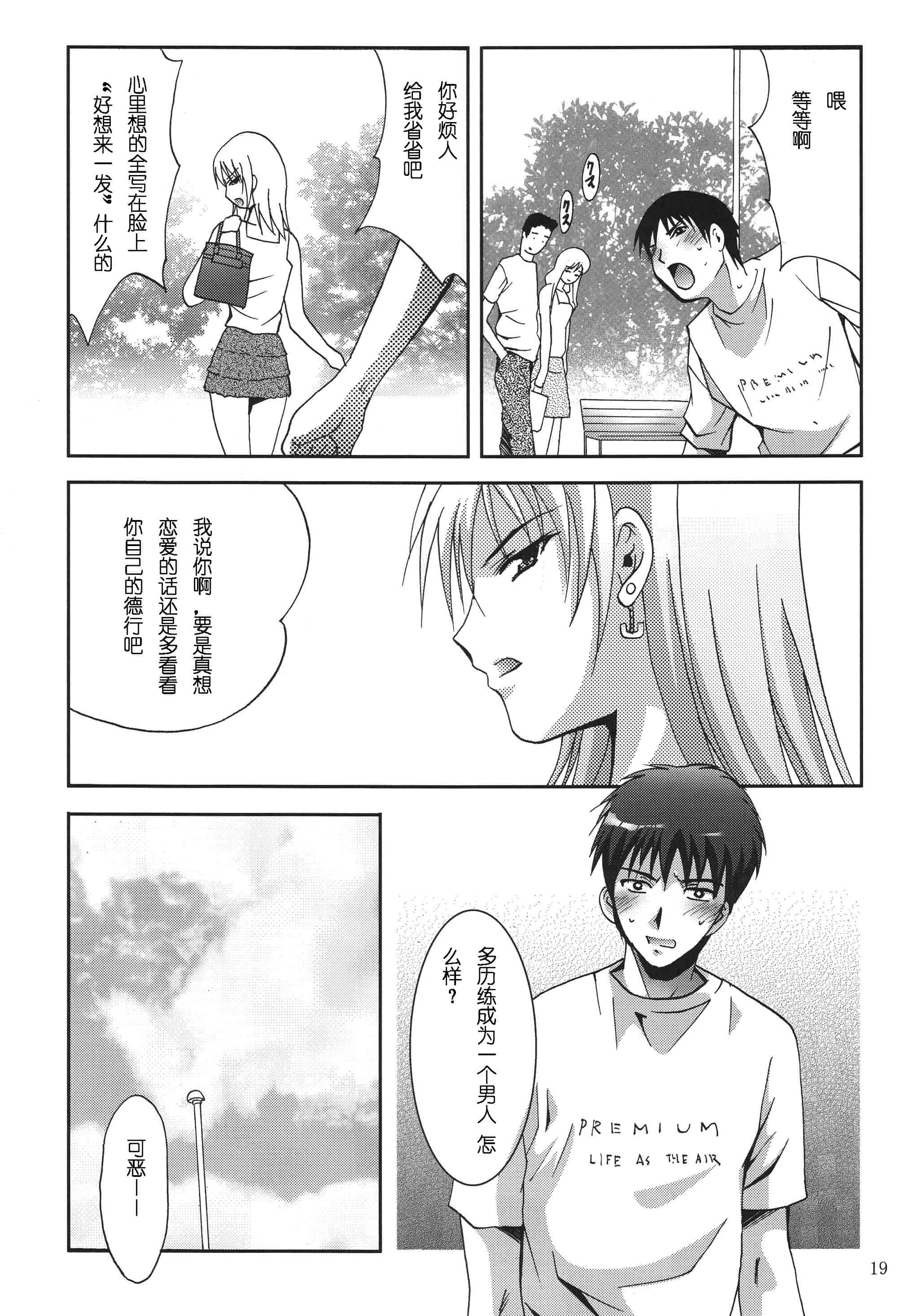 汉化版-[STUDIO BIG-X (ありのひろし)] ALICE 上巻 [FFT汉化组]_第1集