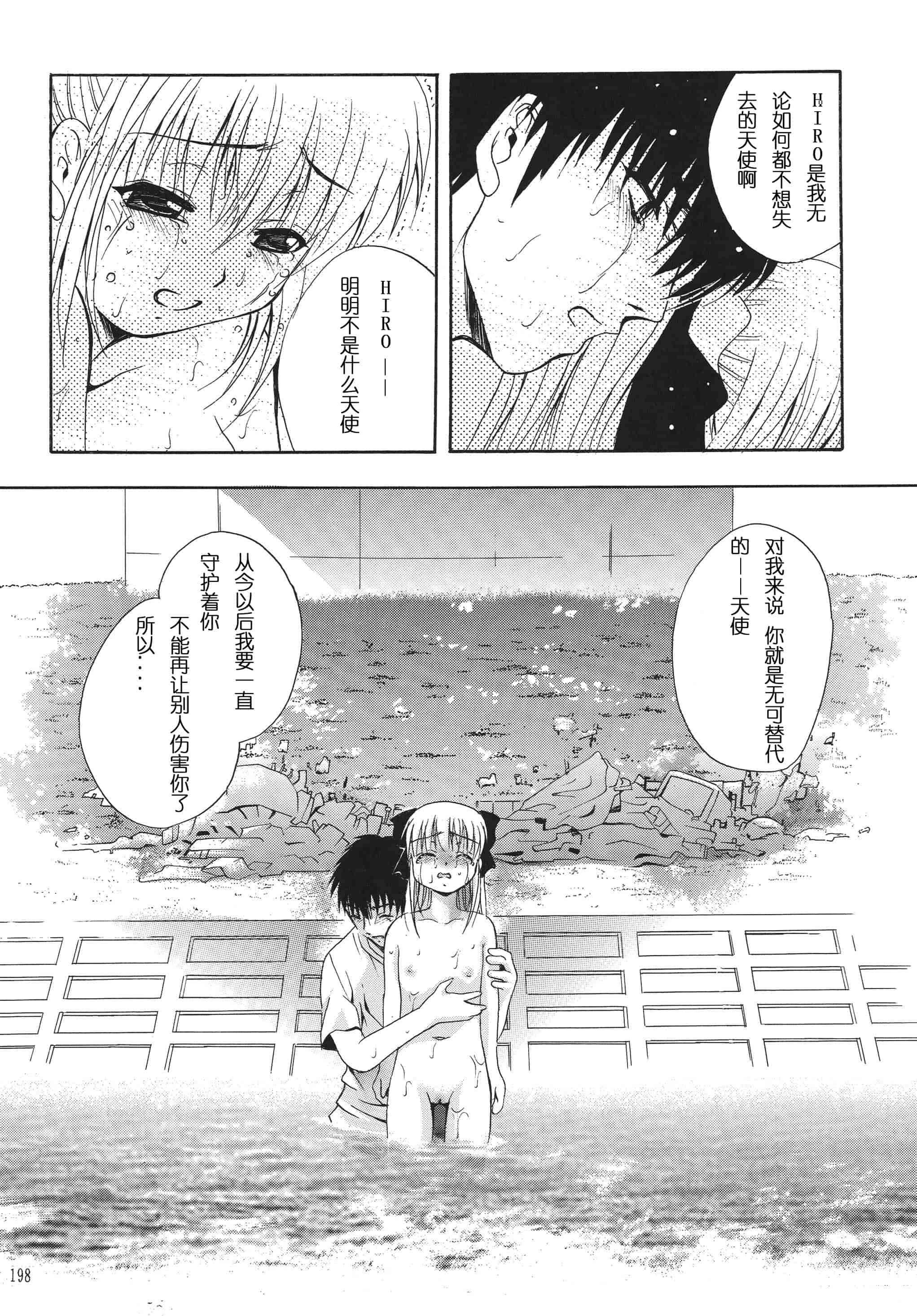 汉化版-[STUDIO BIG-X (ありのひろし)] ALICE 上巻 [FFT汉化组]_第5集
