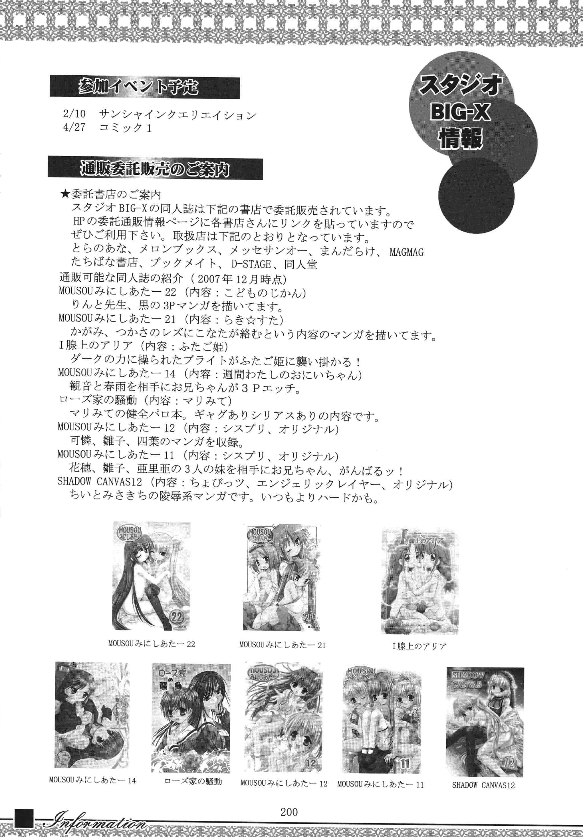 汉化版-[STUDIO BIG-X (ありのひろし)] ALICE 上巻 [FFT汉化组]_第5集