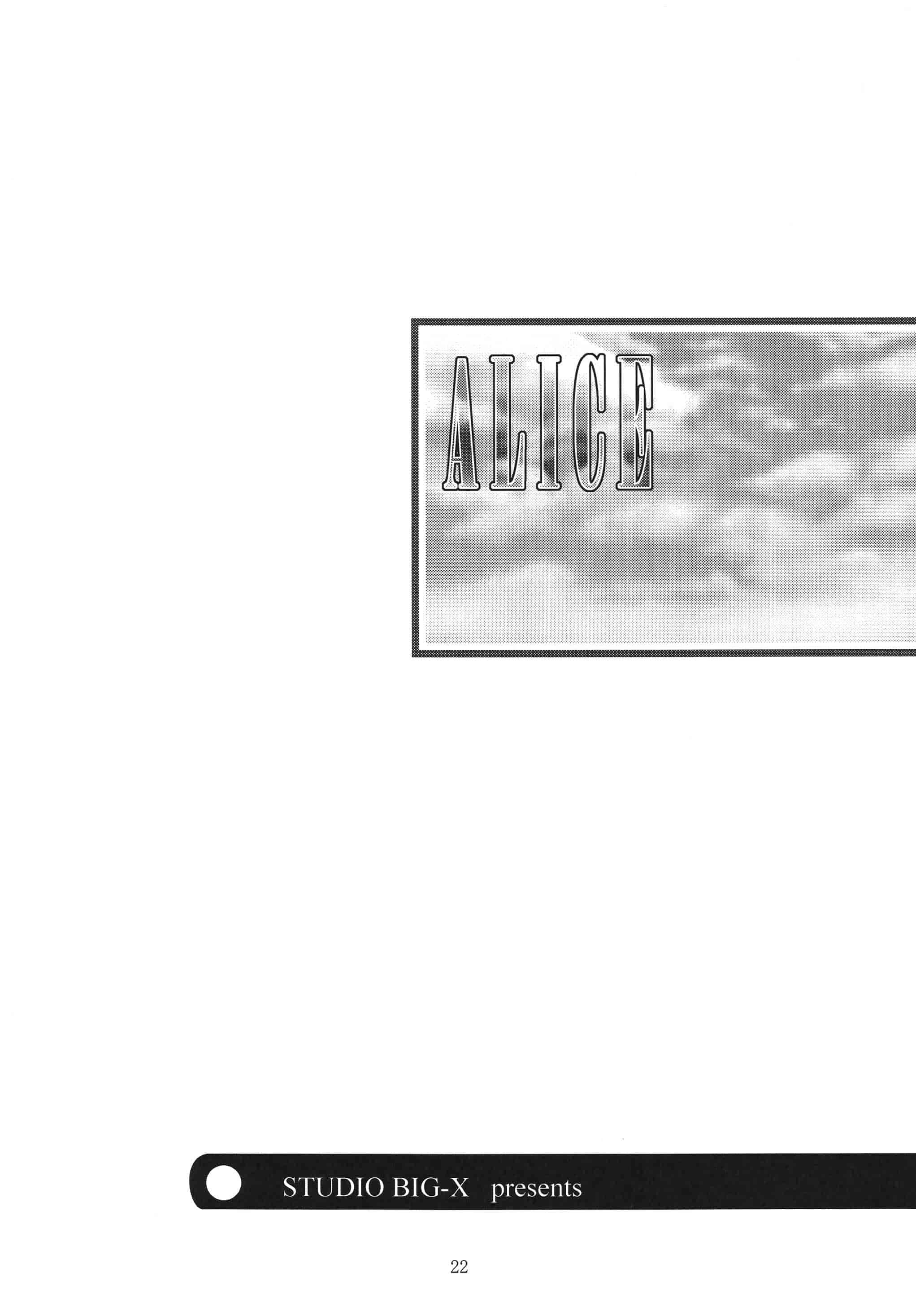 汉化版-[STUDIO BIG-X (ありのひろし)] ALICE 上巻 [FFT汉化组]_第1集