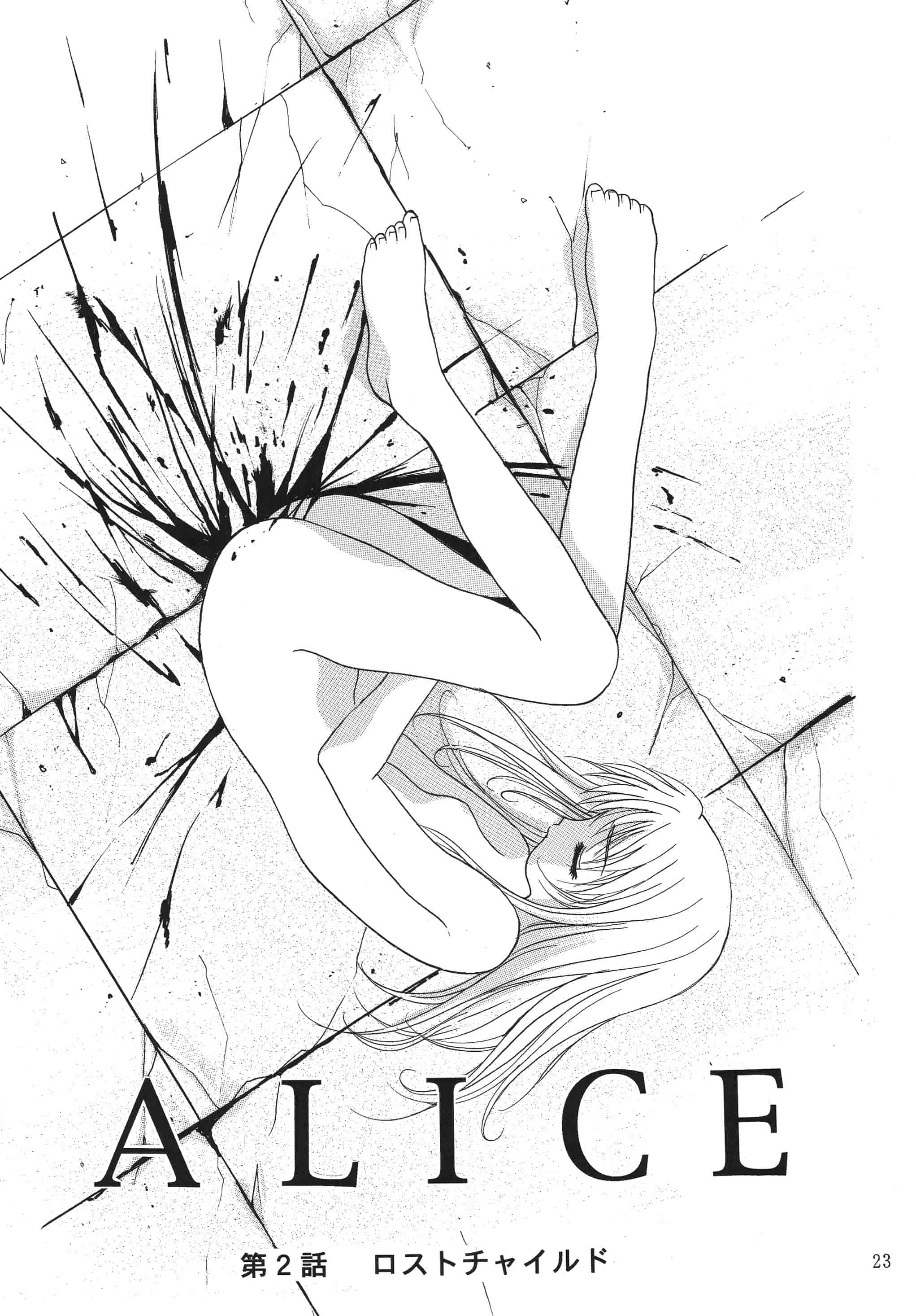 汉化版-[STUDIO BIG-X (ありのひろし)] ALICE 上巻 [FFT汉化组]_第1集