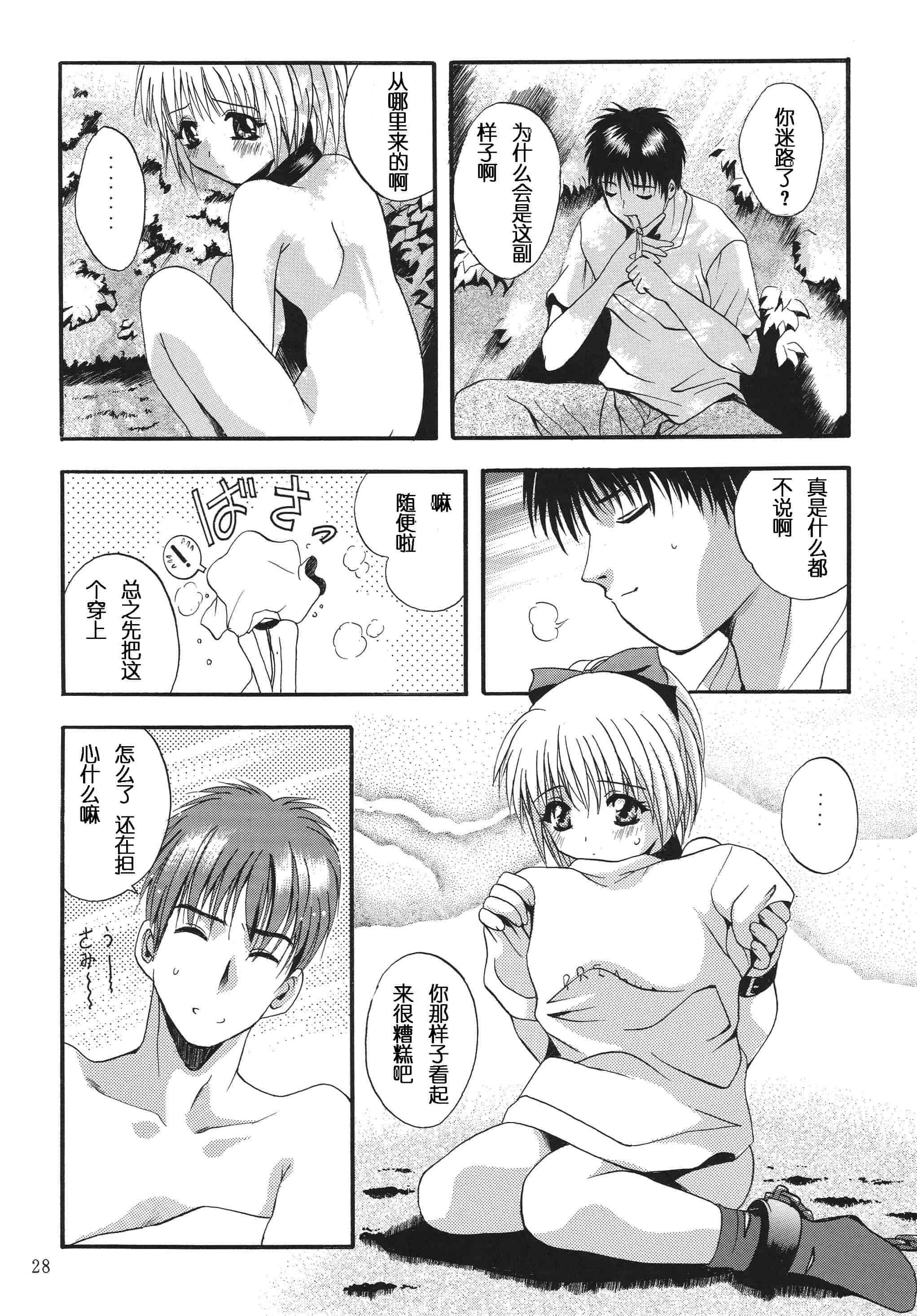 汉化版-[STUDIO BIG-X (ありのひろし)] ALICE 上巻 [FFT汉化组]_第1集