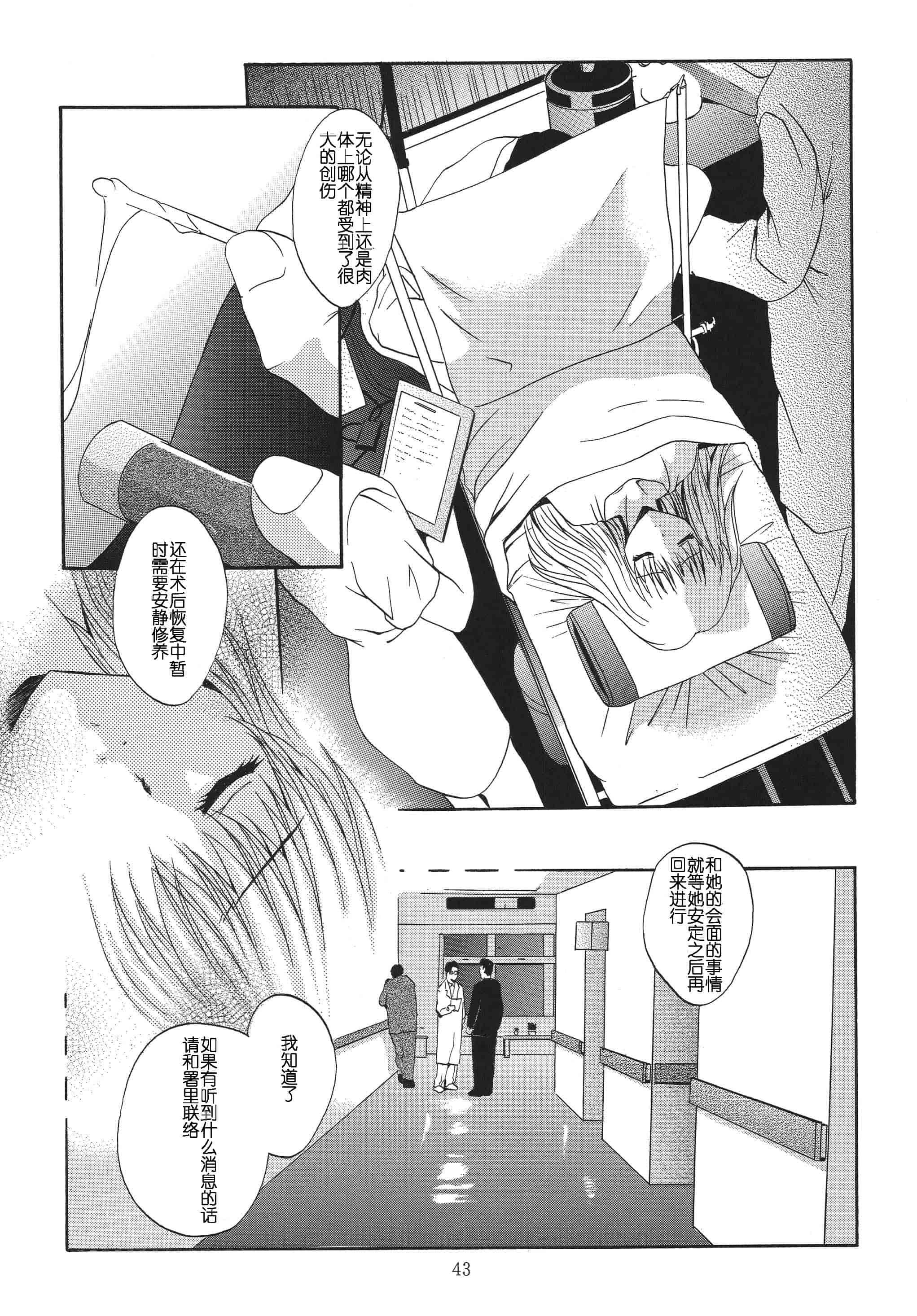 汉化版-[STUDIO BIG-X (ありのひろし)] ALICE 上巻 [FFT汉化组]_第2集