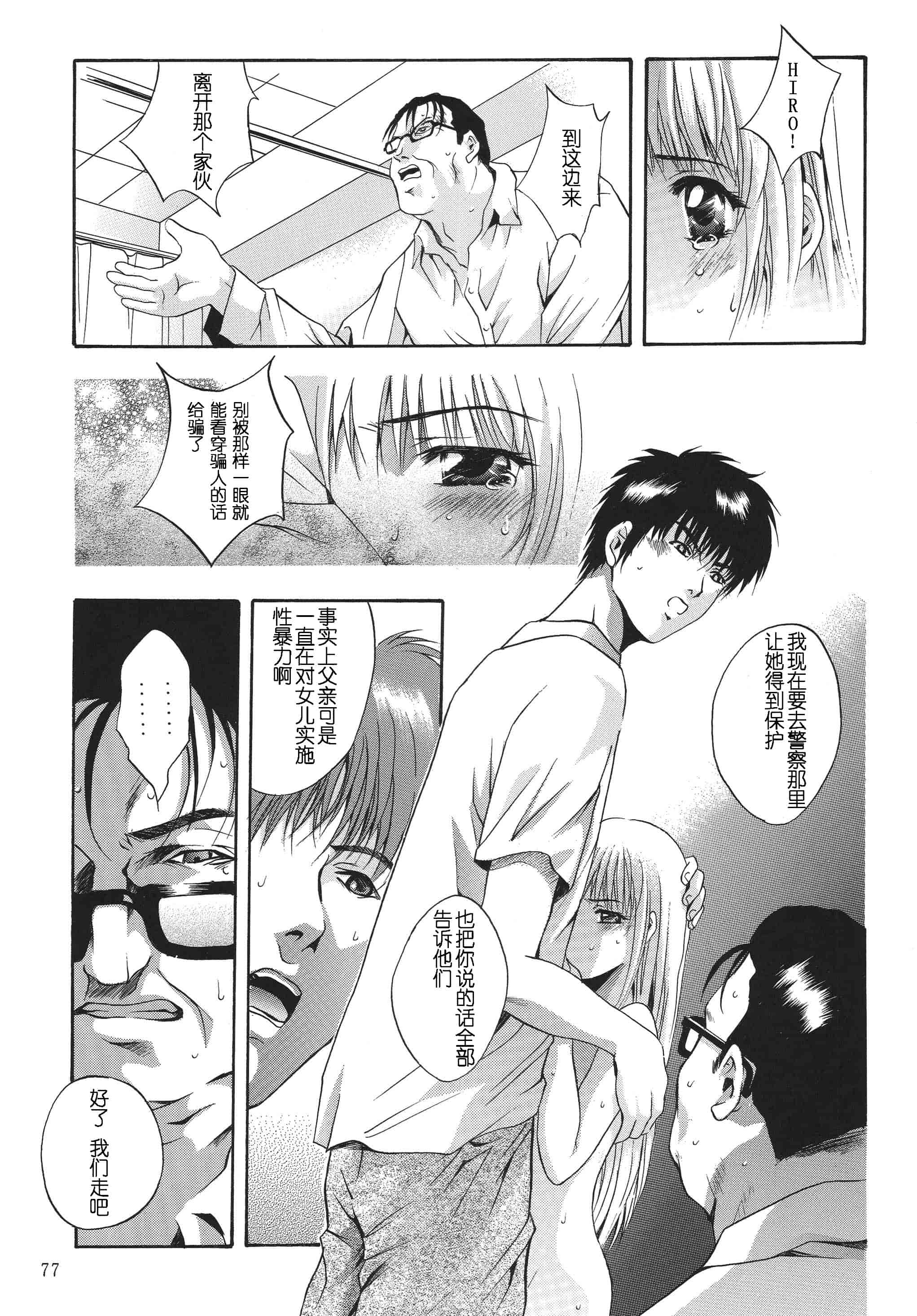 汉化版-[STUDIO BIG-X (ありのひろし)] ALICE 上巻 [FFT汉化组]_第2集