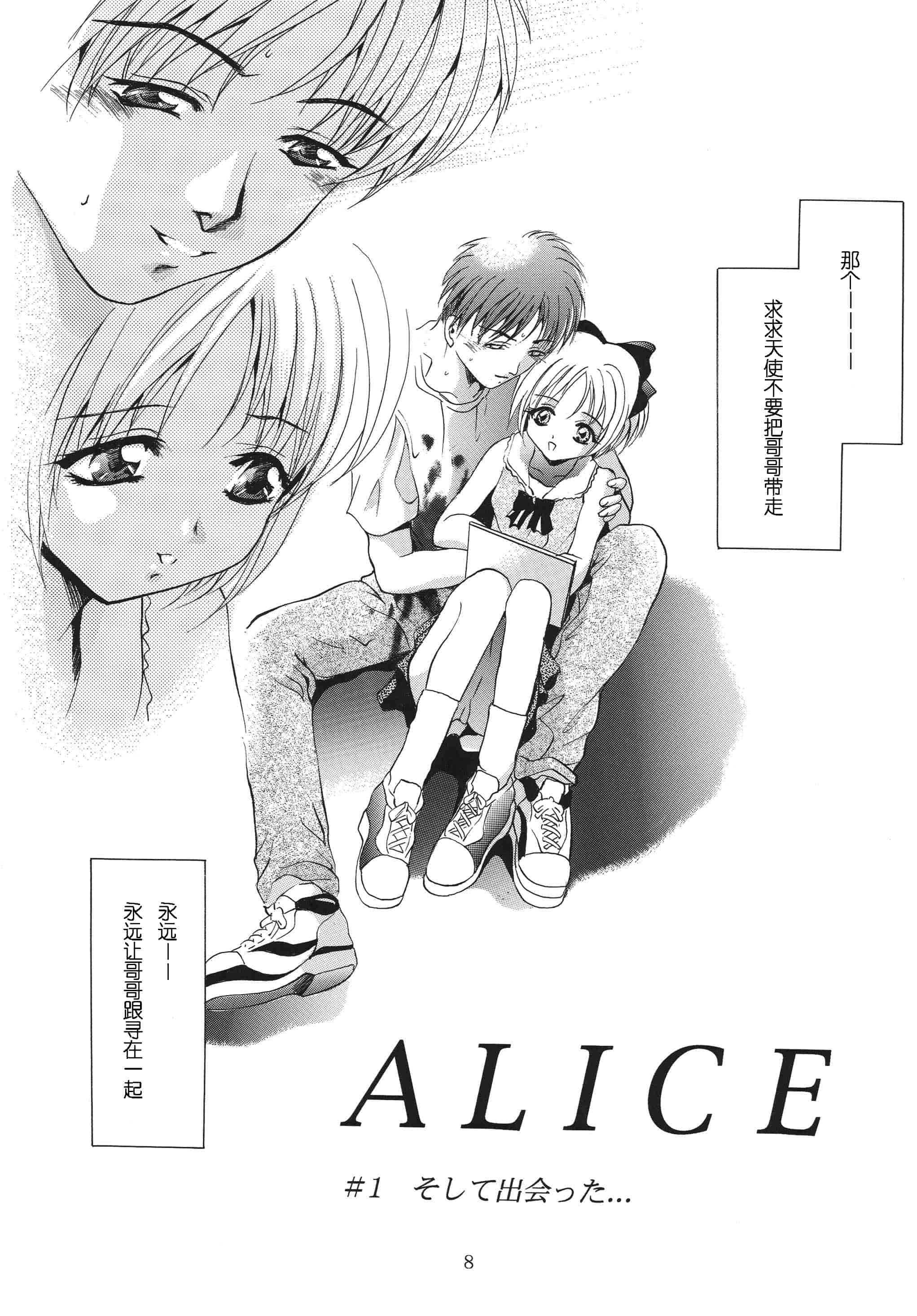 汉化版-[STUDIO BIG-X (ありのひろし)] ALICE 上巻 [FFT汉化组]_第1集
