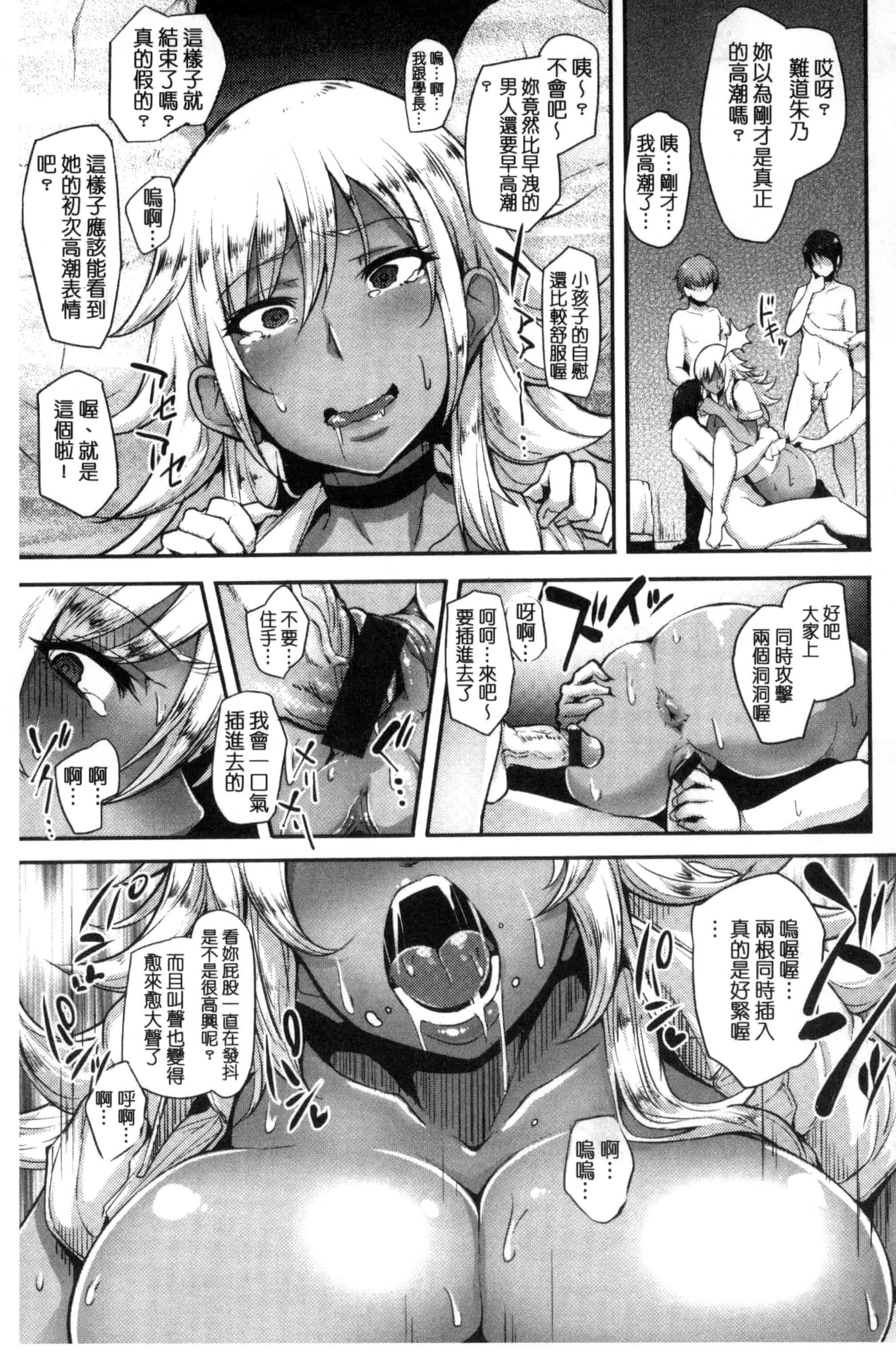 汉化版-[Sian] 生ハメ☆ギャルびっち！_第3集