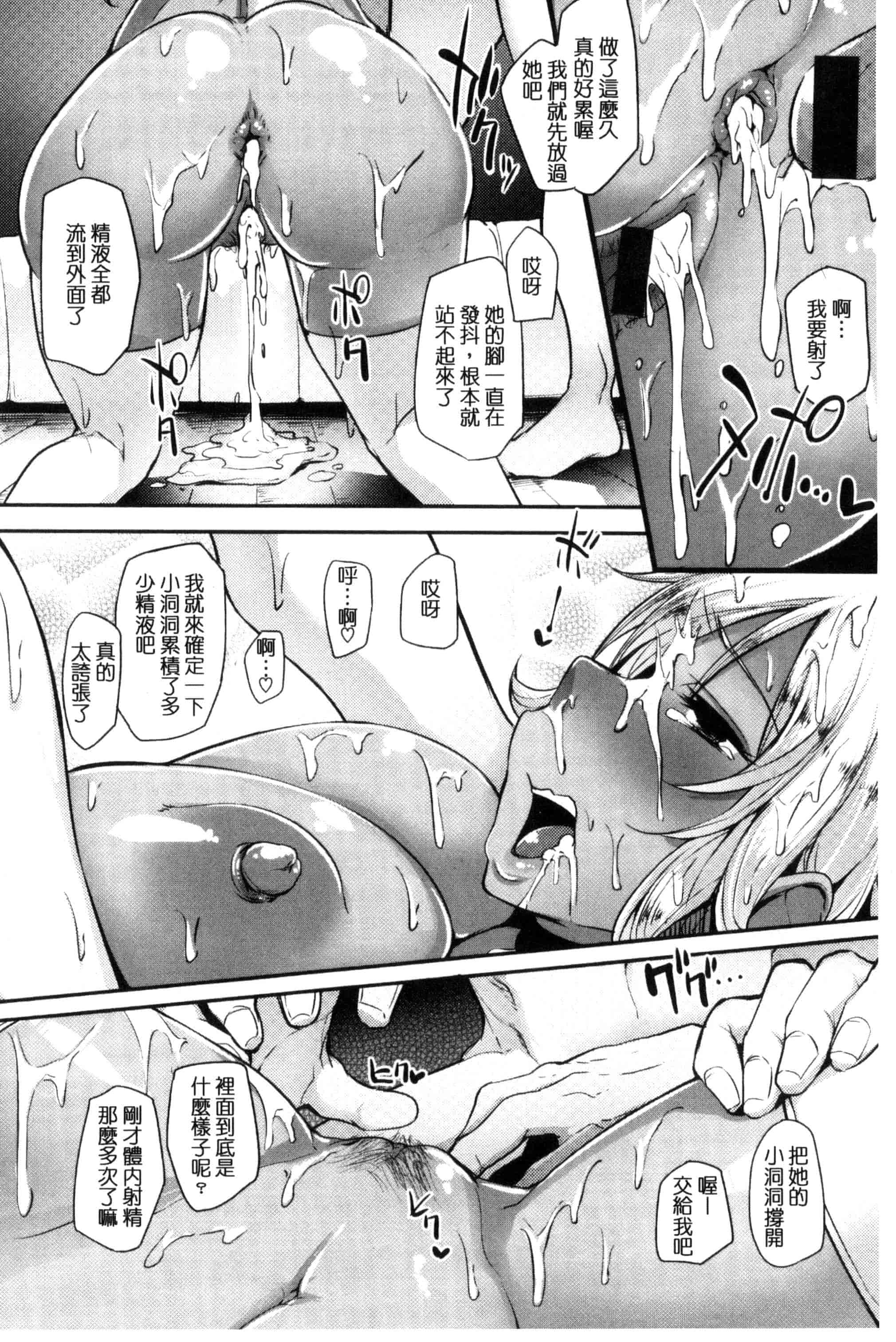 汉化版-[Sian] 生ハメ☆ギャルびっち！_第3集