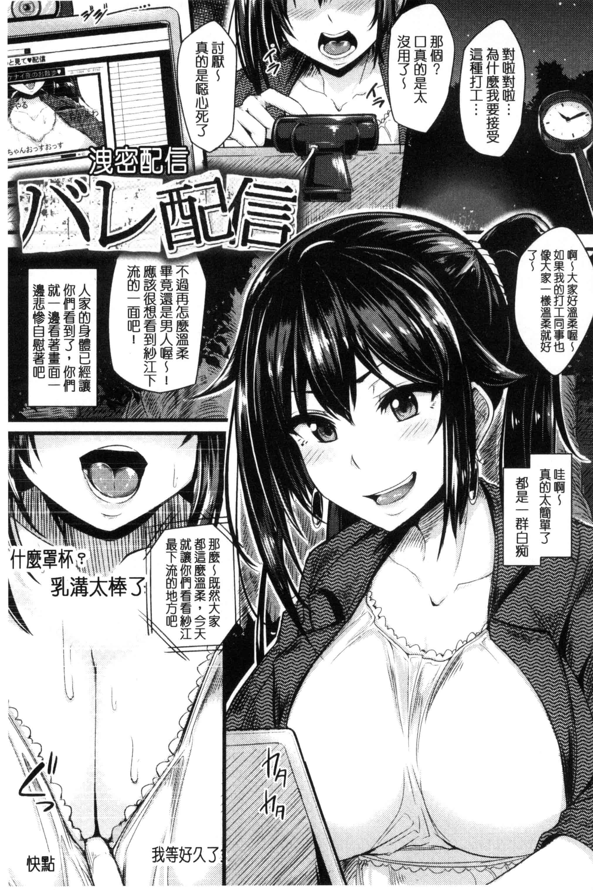 汉化版-[Sian] 生ハメ☆ギャルびっち！_第3集