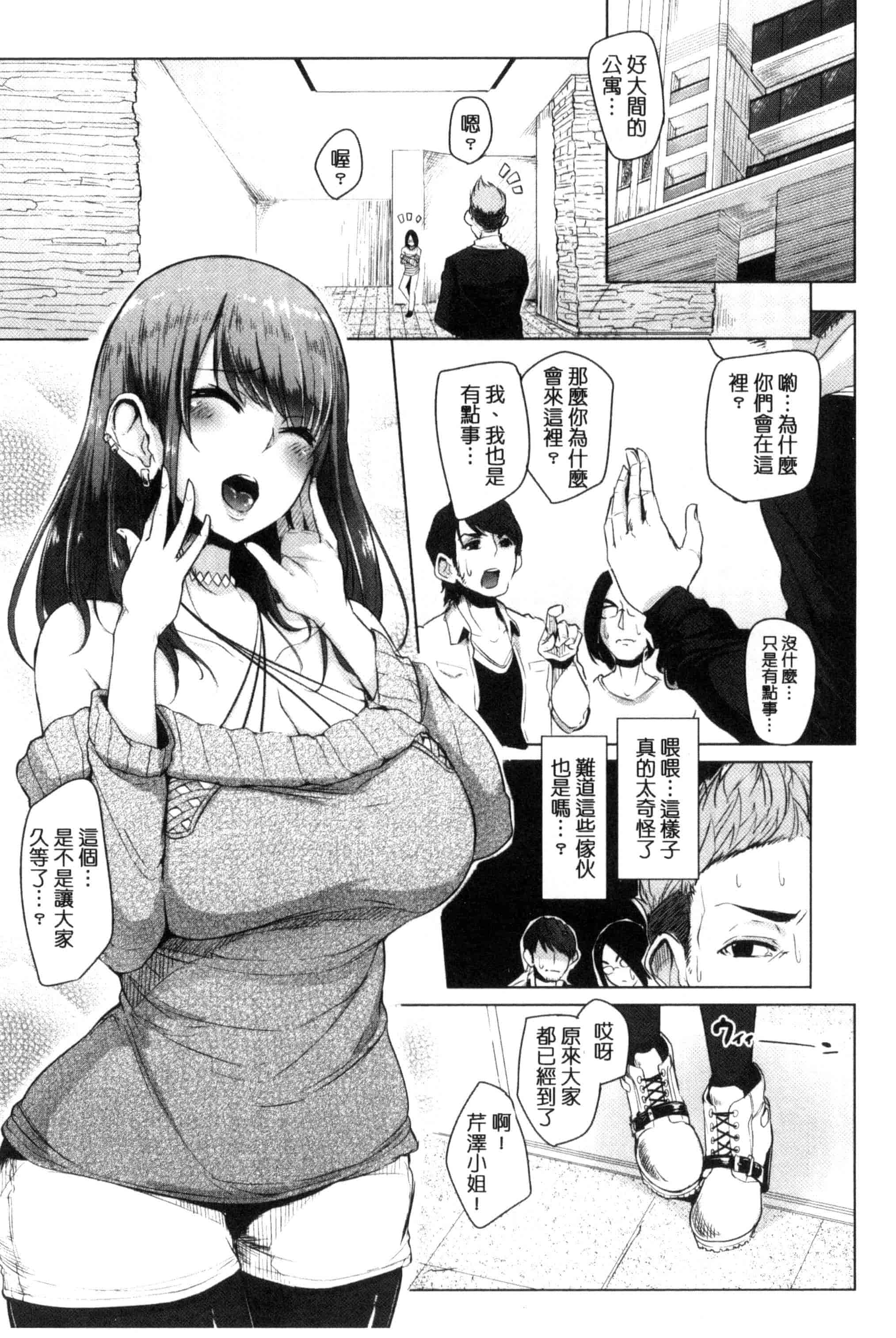 汉化版-[Sian] 生ハメ☆ギャルびっち！_第4集