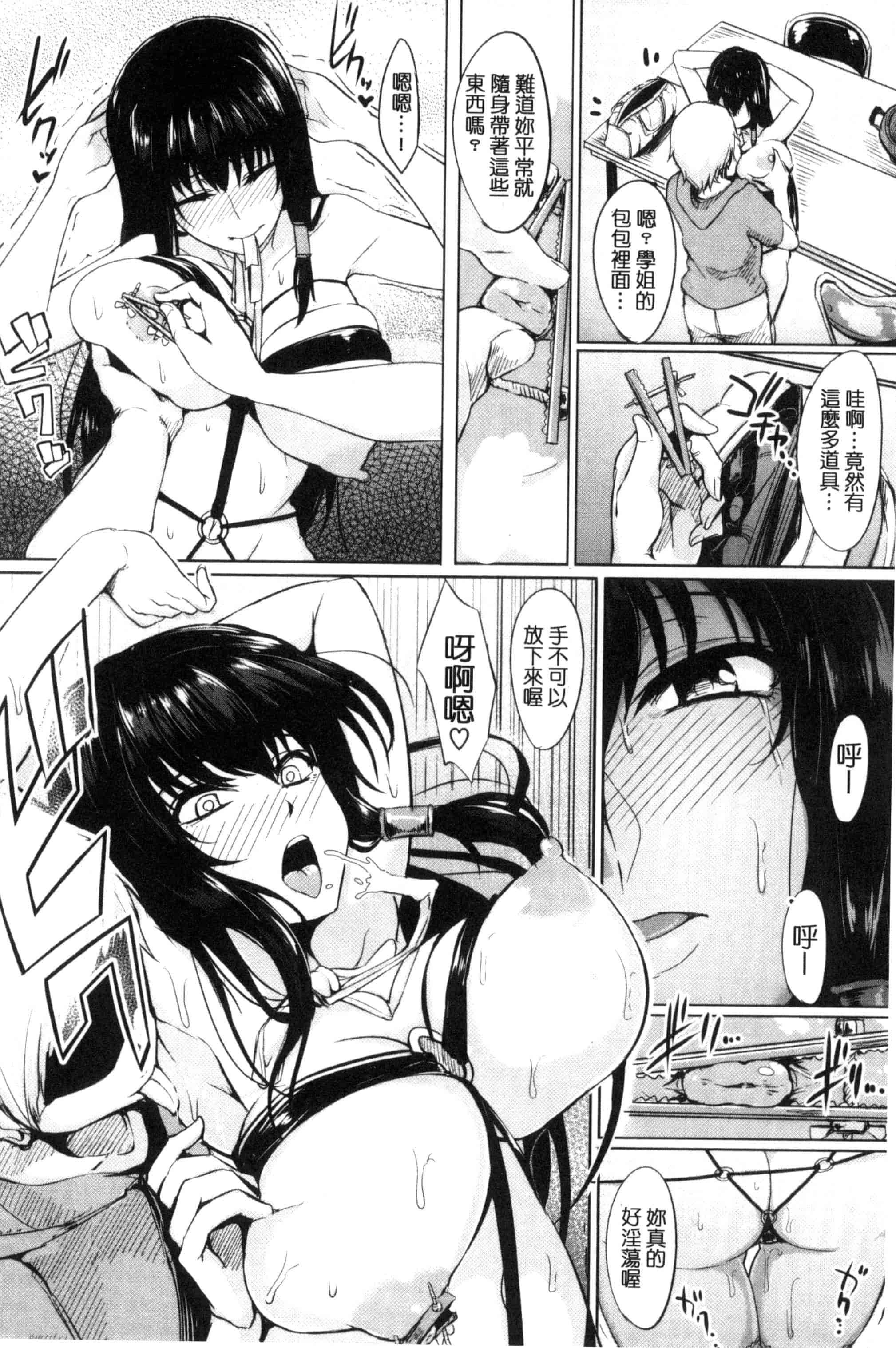 汉化版-[Sian] 生ハメ☆ギャルびっち！_第5集
