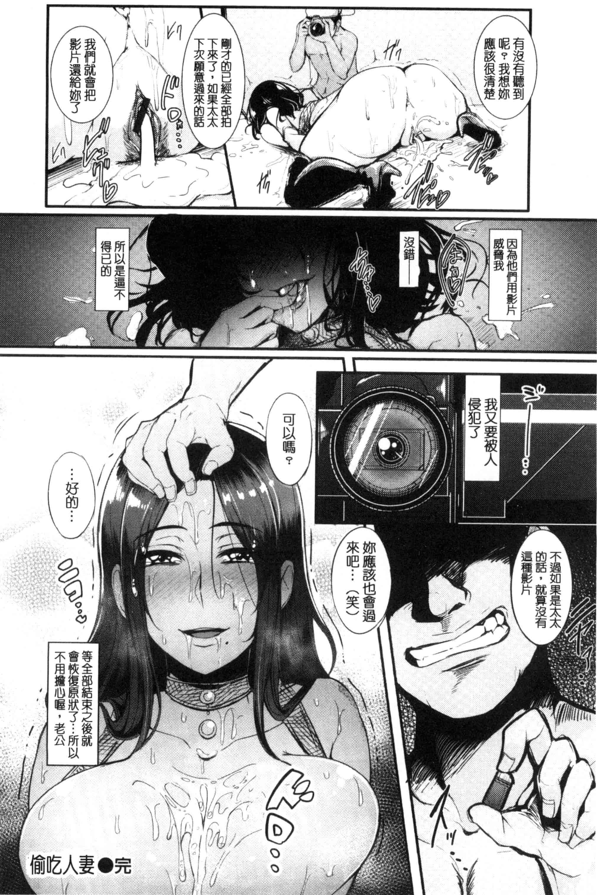 汉化版-[Sian] 生ハメ☆ギャルびっち！_第5集