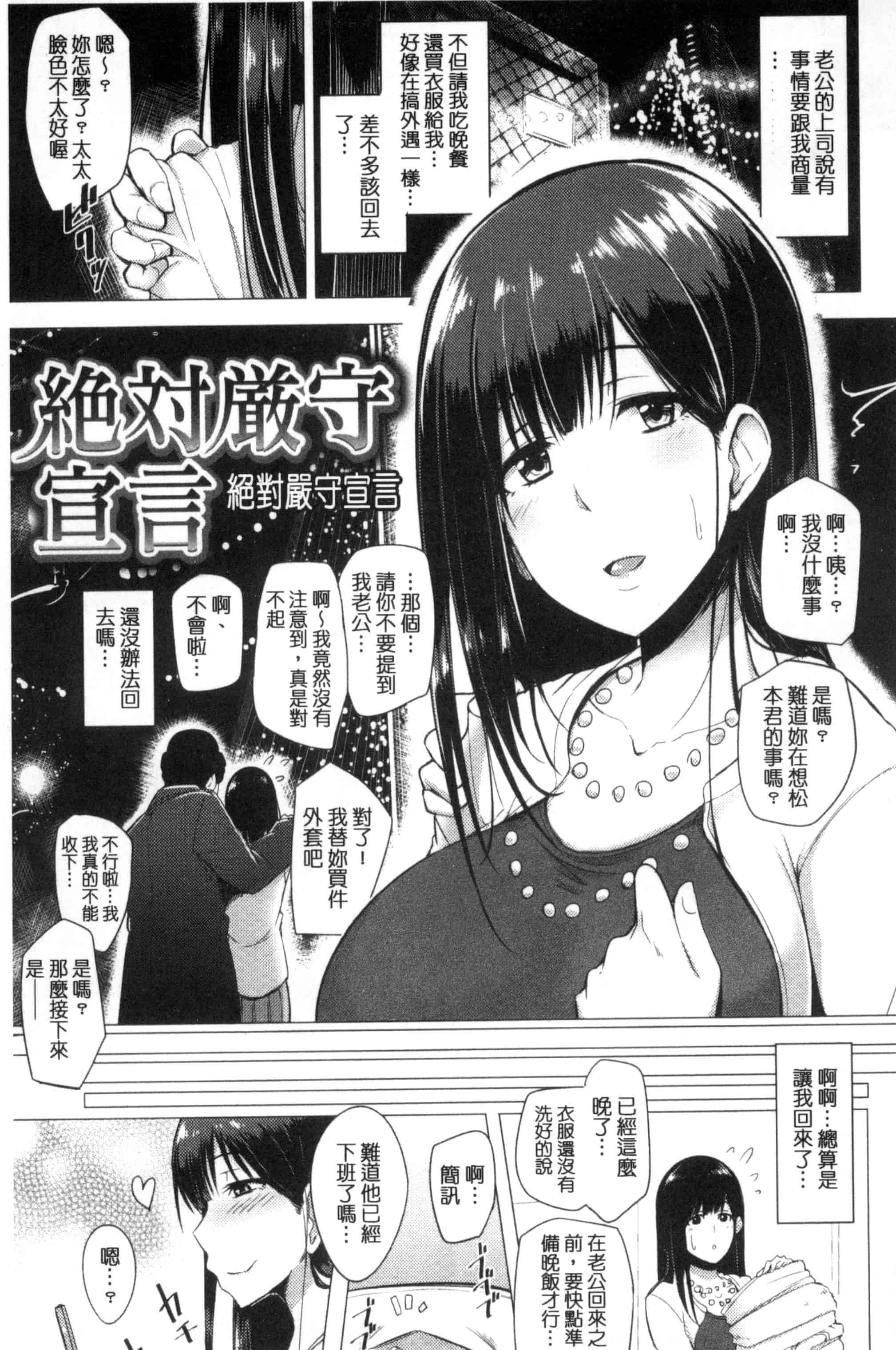 汉化版-[Sian] 生ハメ☆ギャルびっち！_第5集