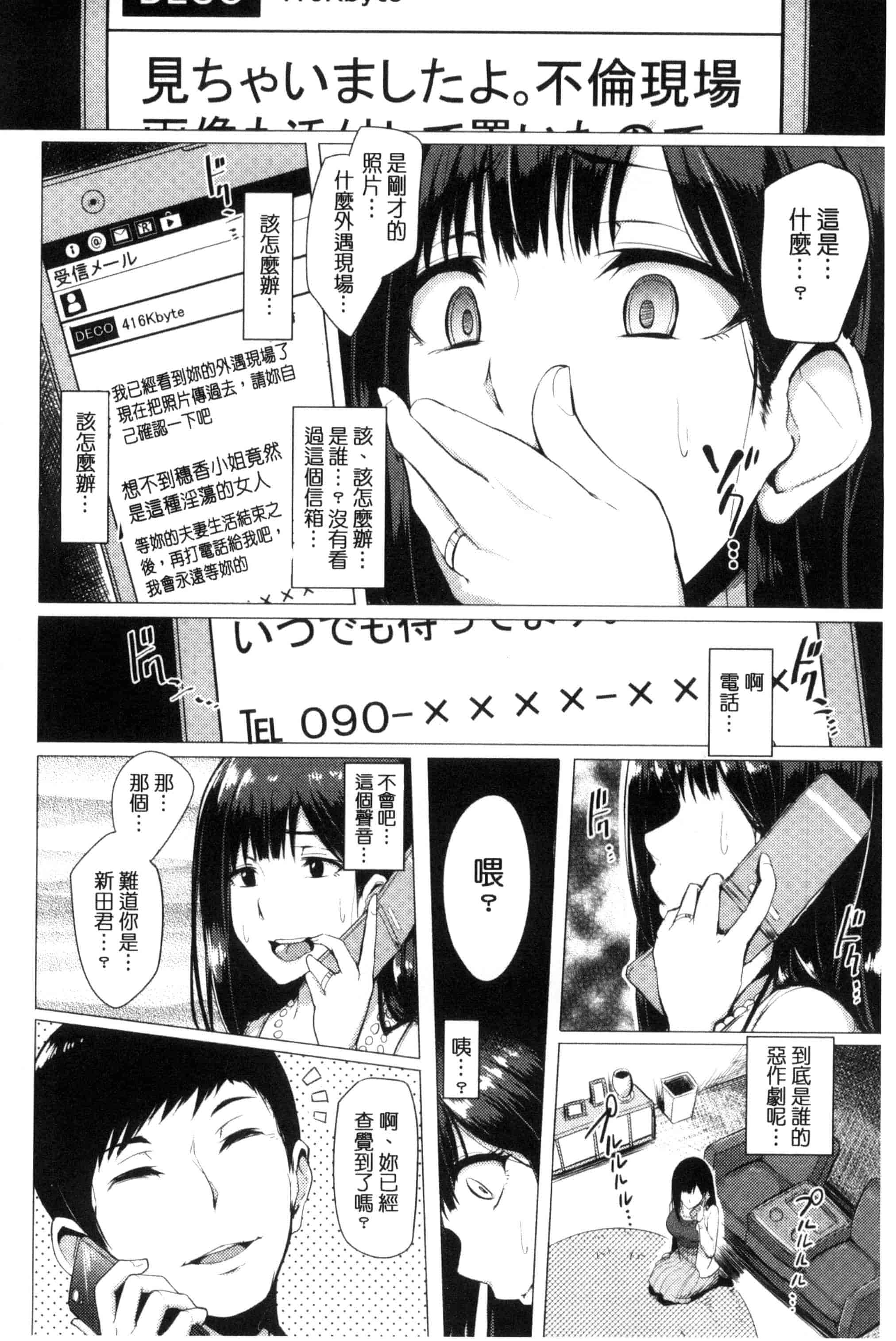 汉化版-[Sian] 生ハメ☆ギャルびっち！_第5集