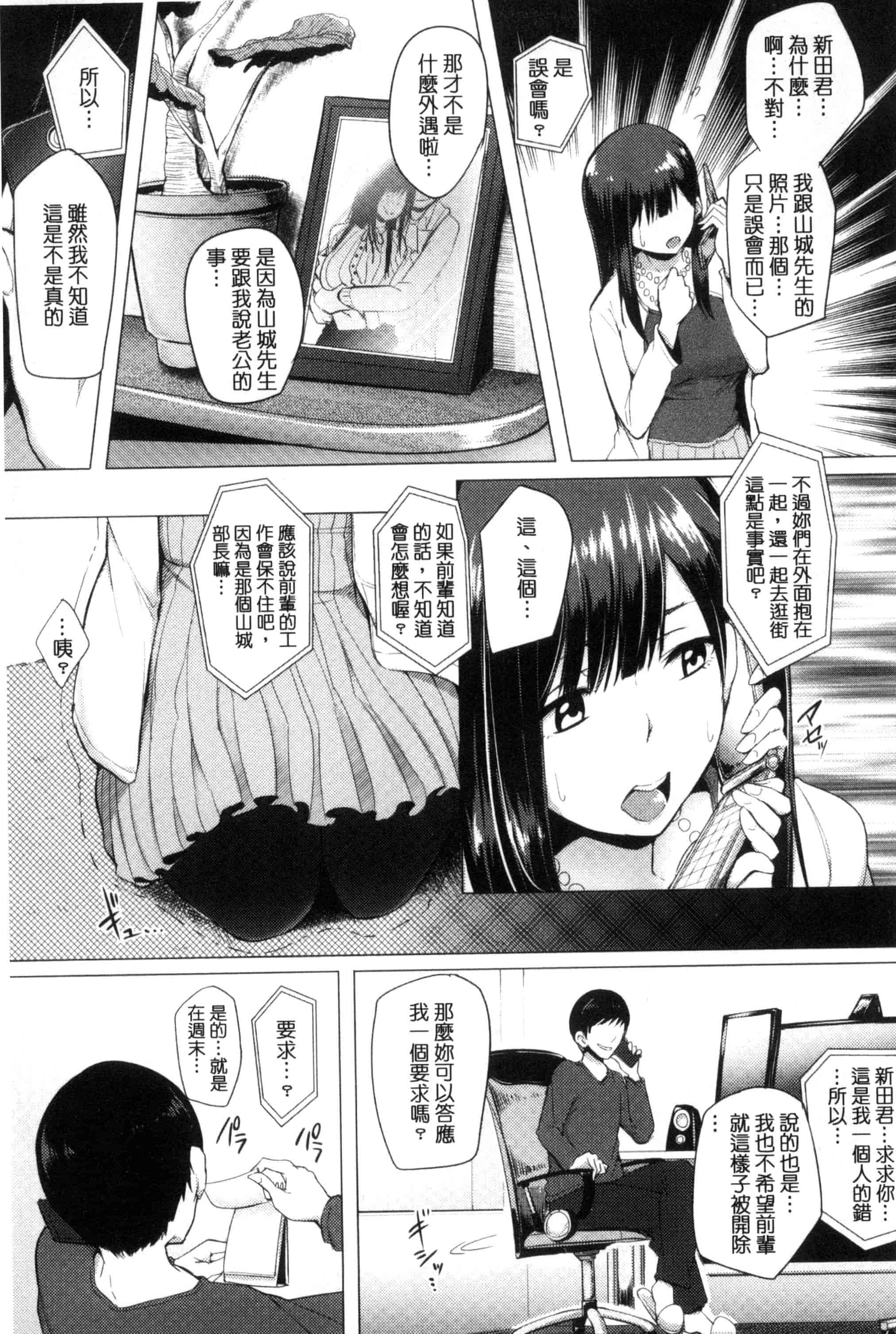 汉化版-[Sian] 生ハメ☆ギャルびっち！_第5集