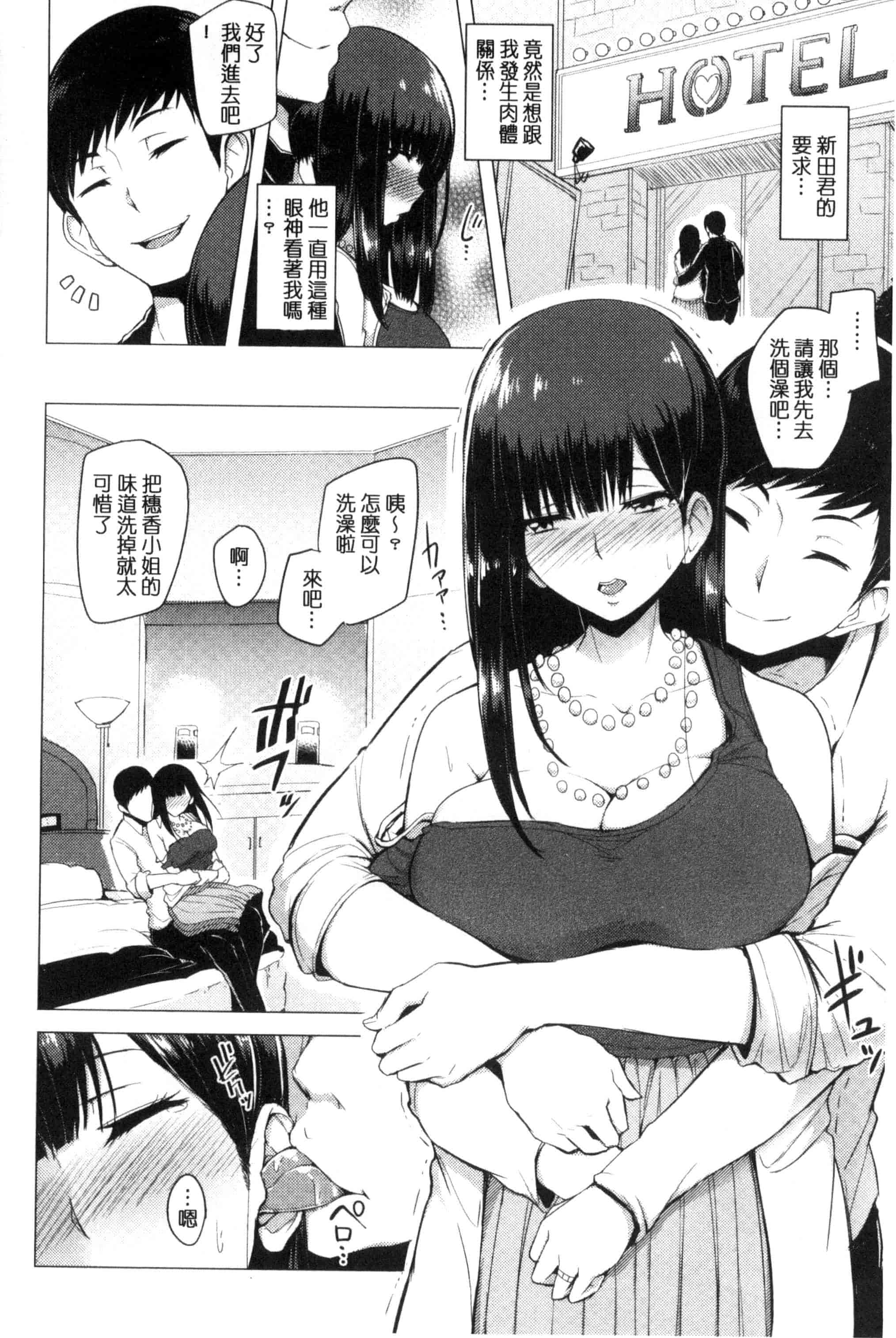 汉化版-[Sian] 生ハメ☆ギャルびっち！_第5集