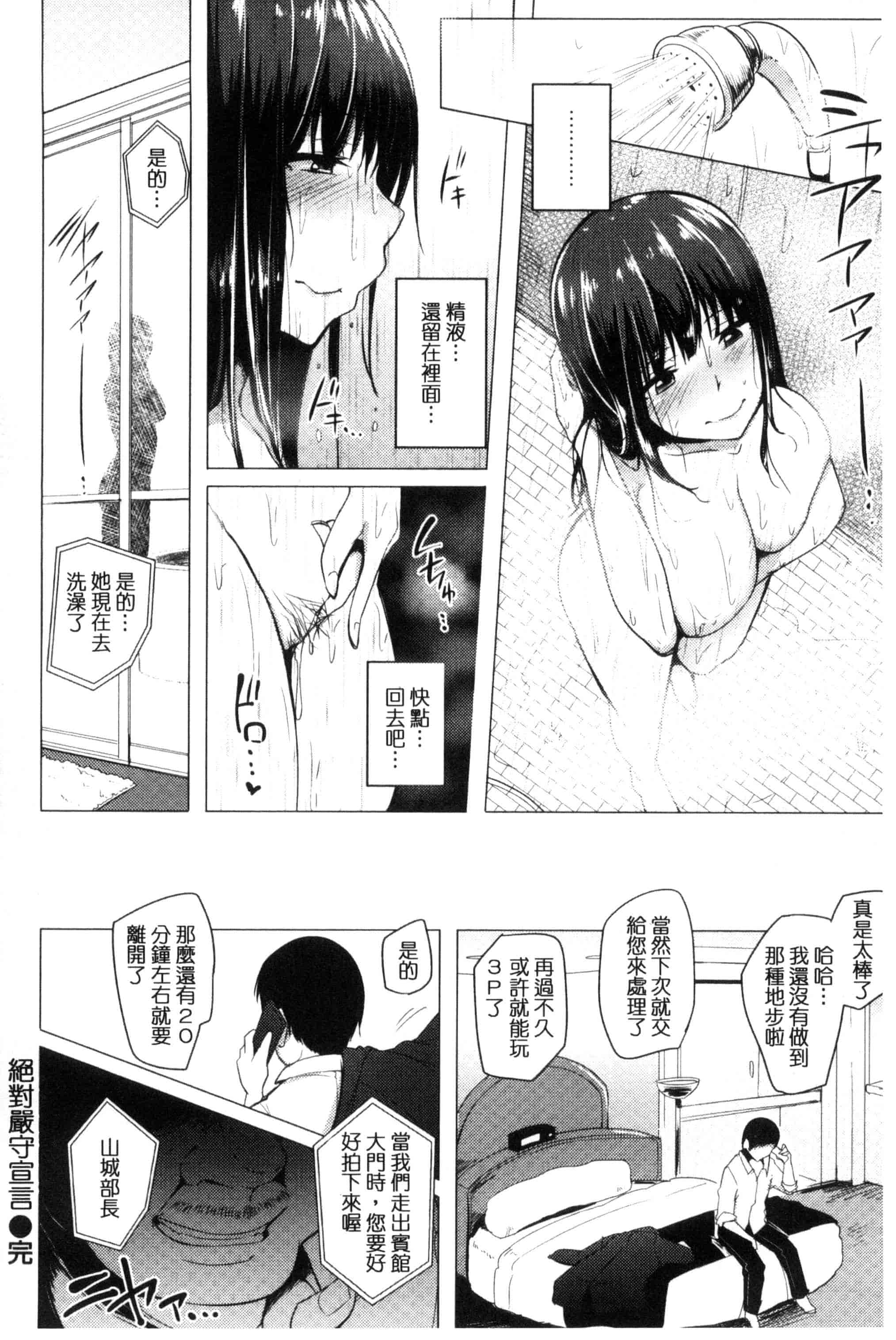 汉化版-[Sian] 生ハメ☆ギャルびっち！_第6集
