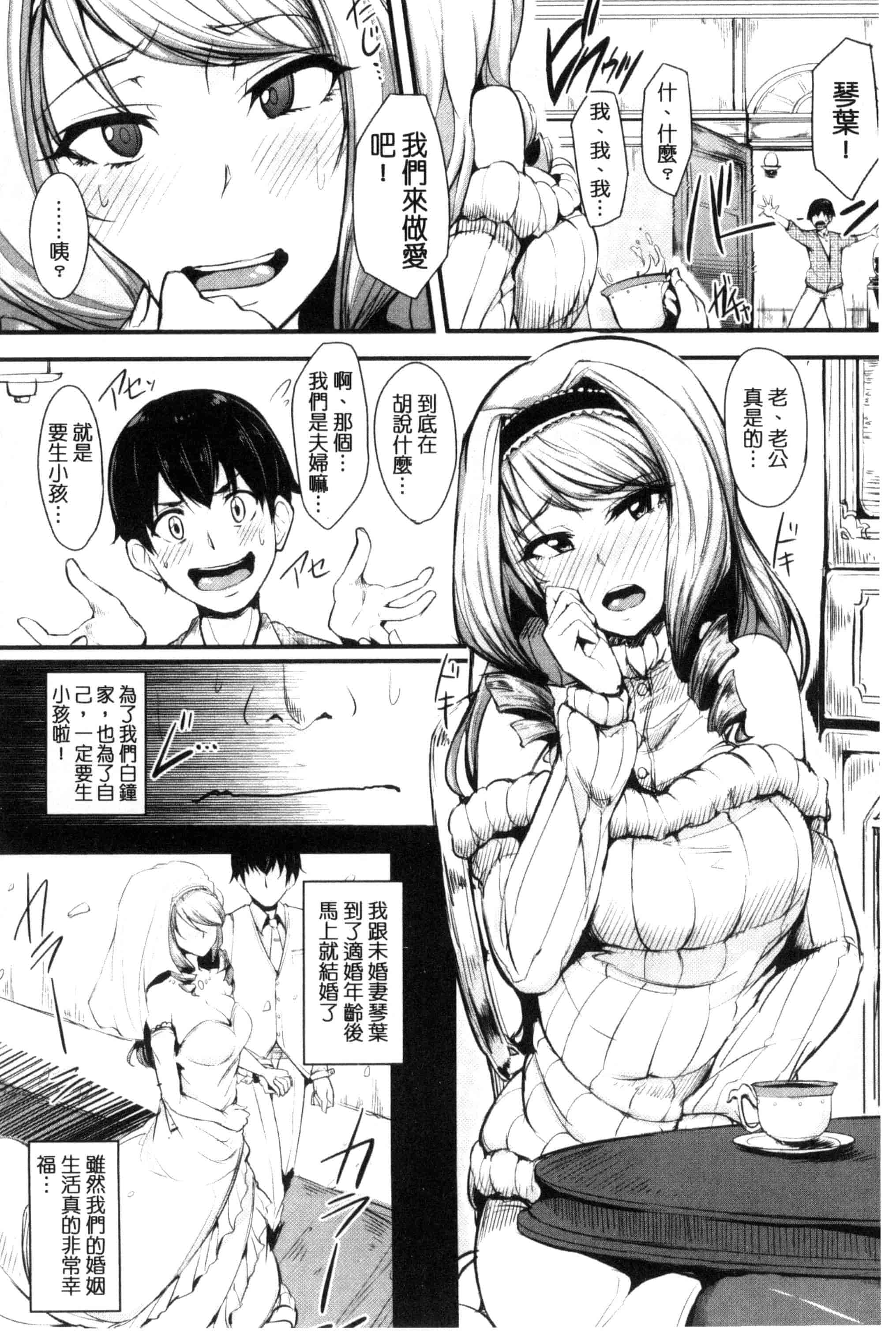 汉化版-[Sian] 生ハメ☆ギャルびっち！_第6集