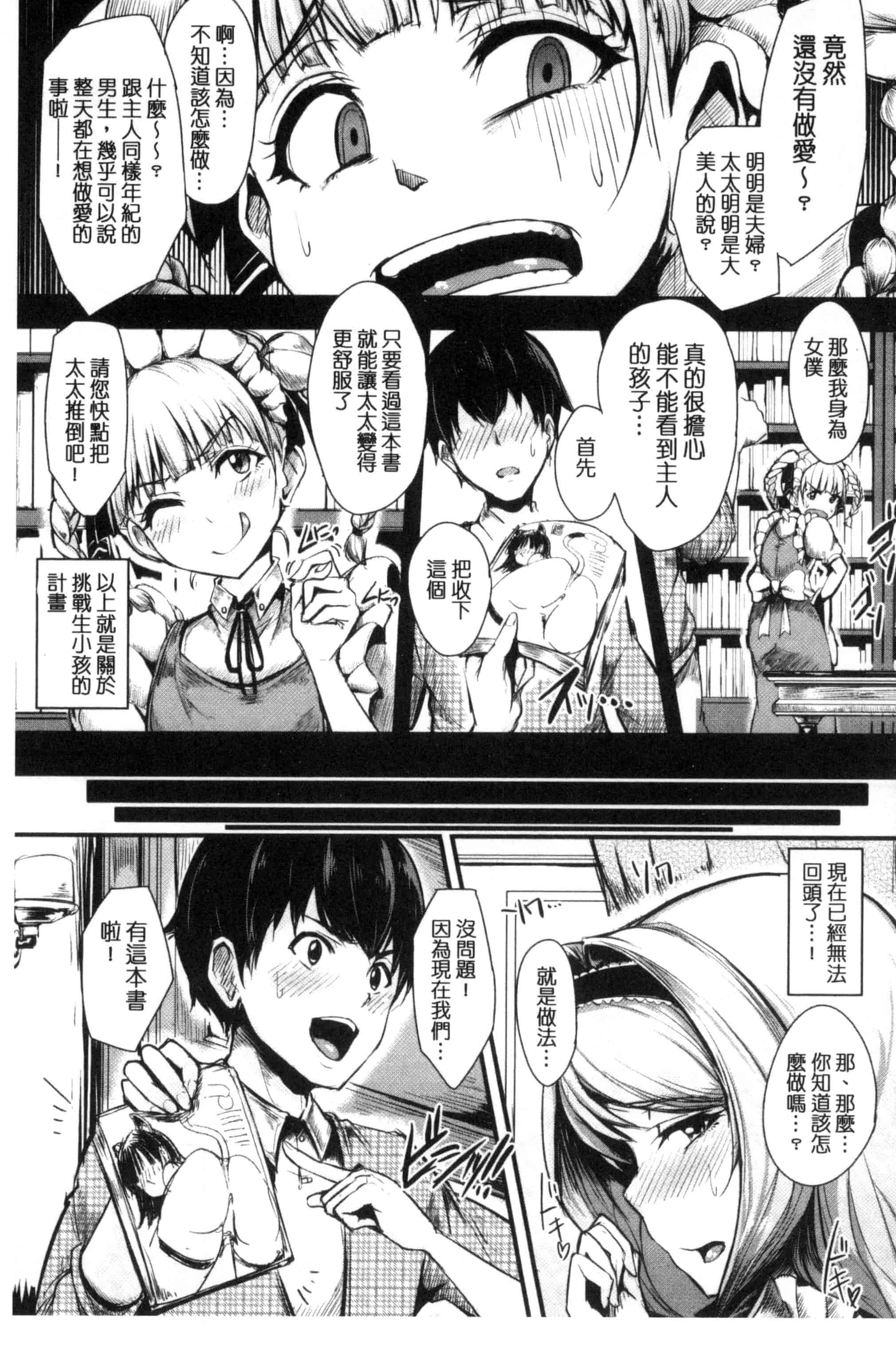汉化版-[Sian] 生ハメ☆ギャルびっち！_第6集