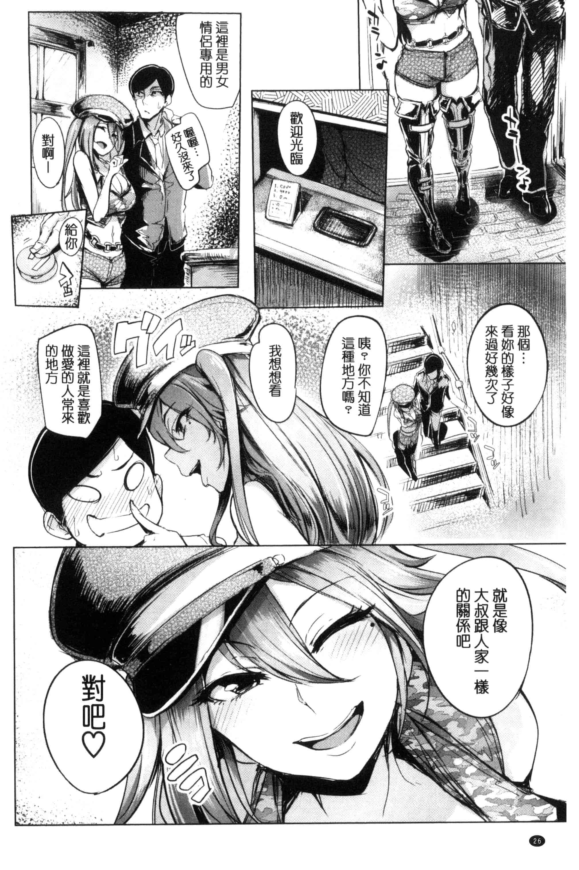 汉化版-[Sian] 生ハメ☆ギャルびっち！_第1集