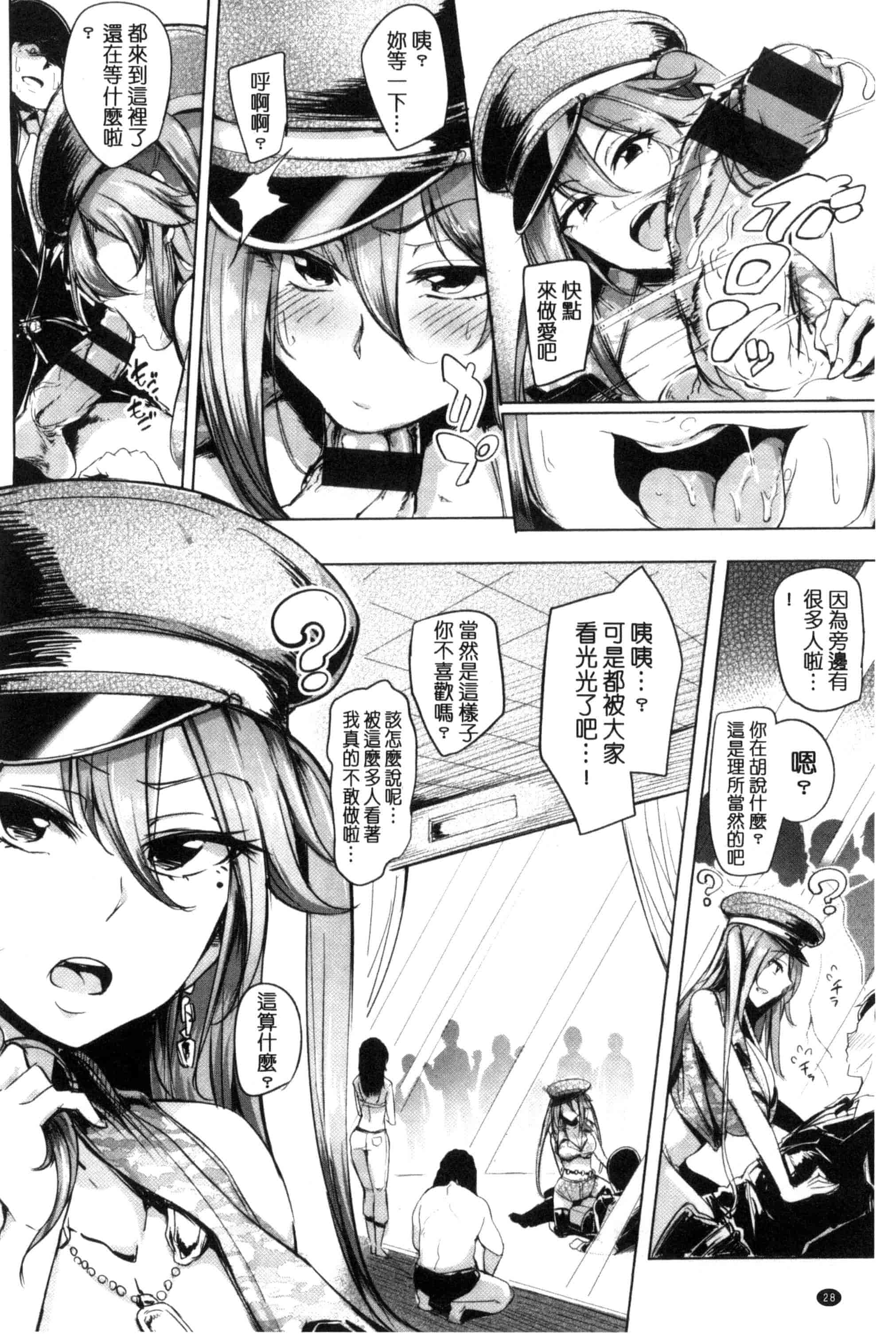 汉化版-[Sian] 生ハメ☆ギャルびっち！_第1集