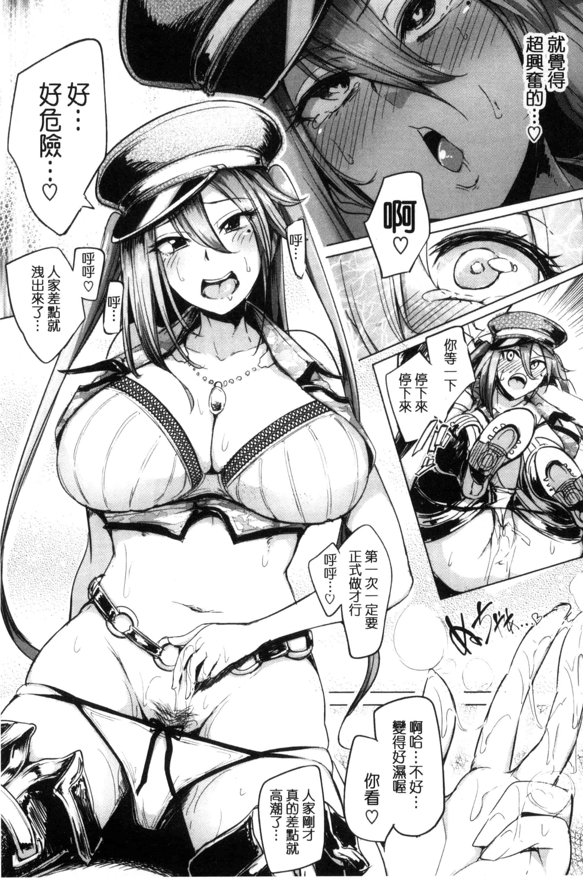 汉化版-[Sian] 生ハメ☆ギャルびっち！_第2集