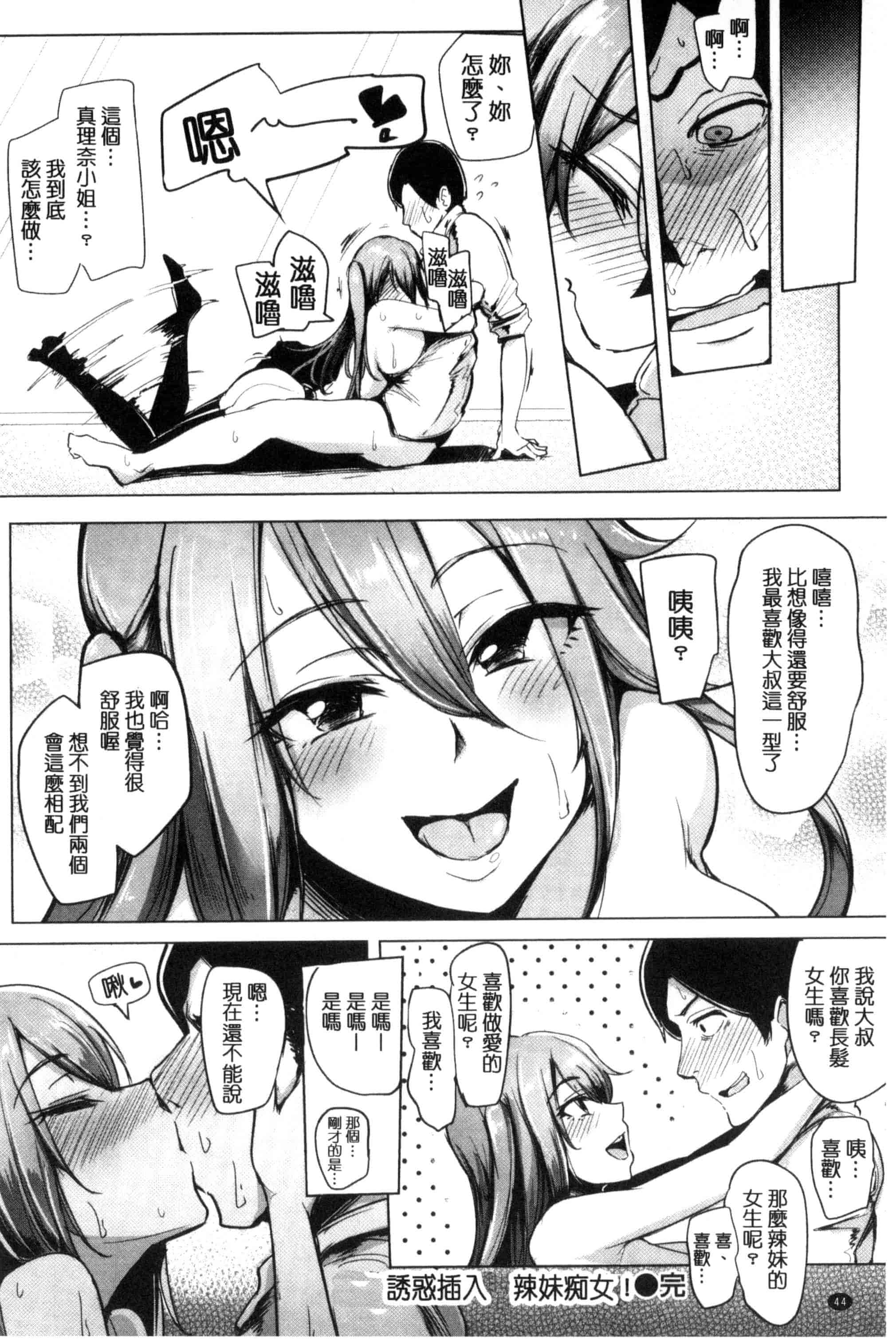 汉化版-[Sian] 生ハメ☆ギャルびっち！_第2集