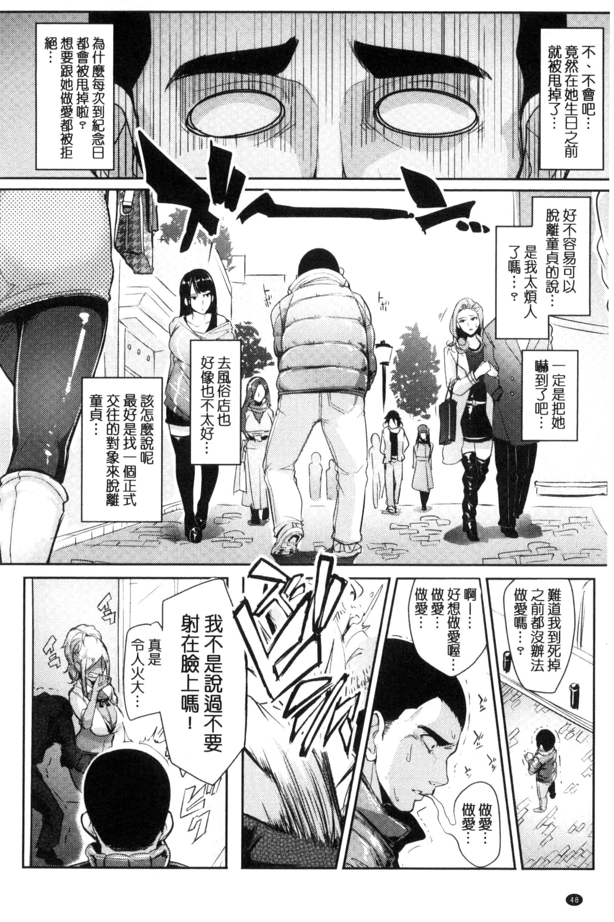 汉化版-[Sian] 生ハメ☆ギャルびっち！_第2集
