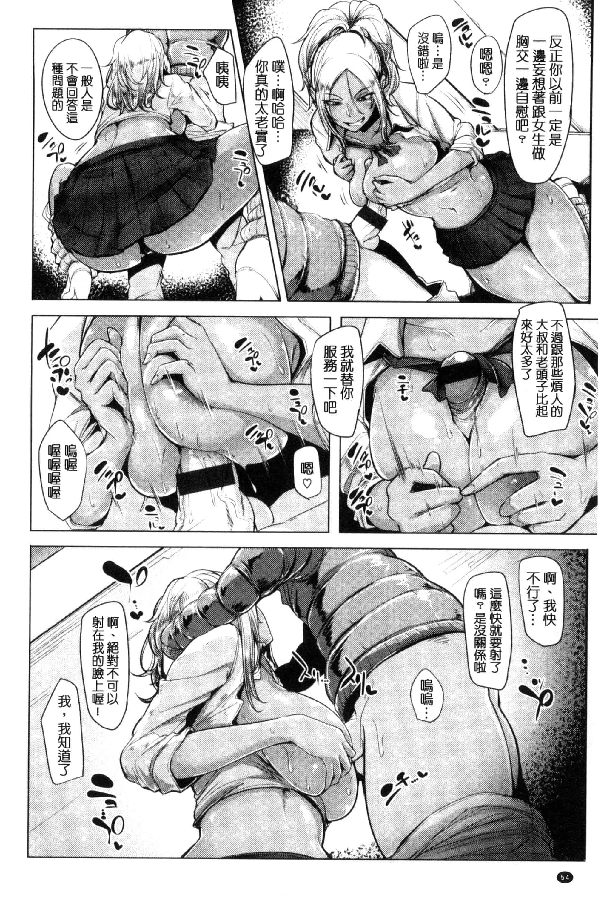 汉化版-[Sian] 生ハメ☆ギャルびっち！_第2集