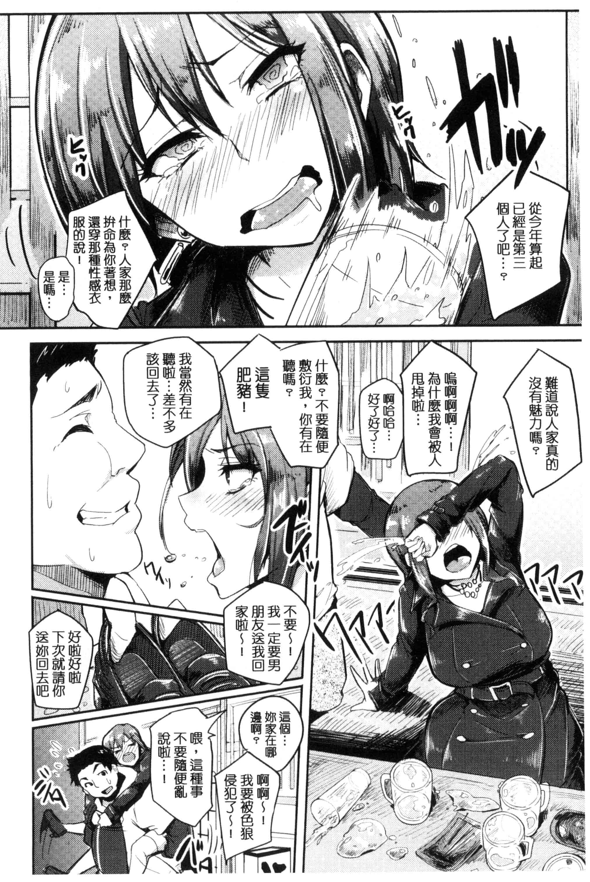 汉化版-[Sian] 生ハメ☆ギャルびっち！_第3集