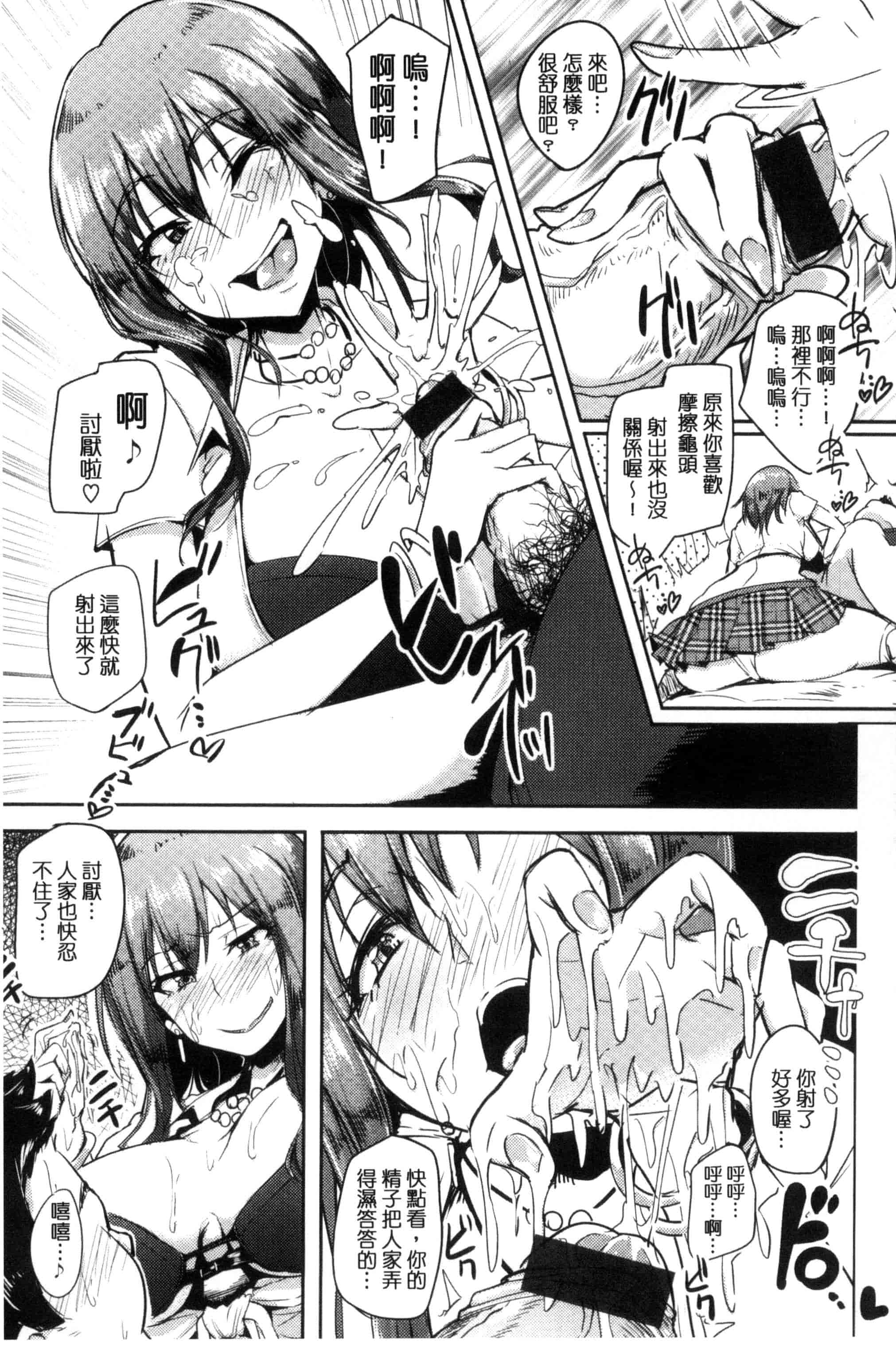 汉化版-[Sian] 生ハメ☆ギャルびっち！_第3集