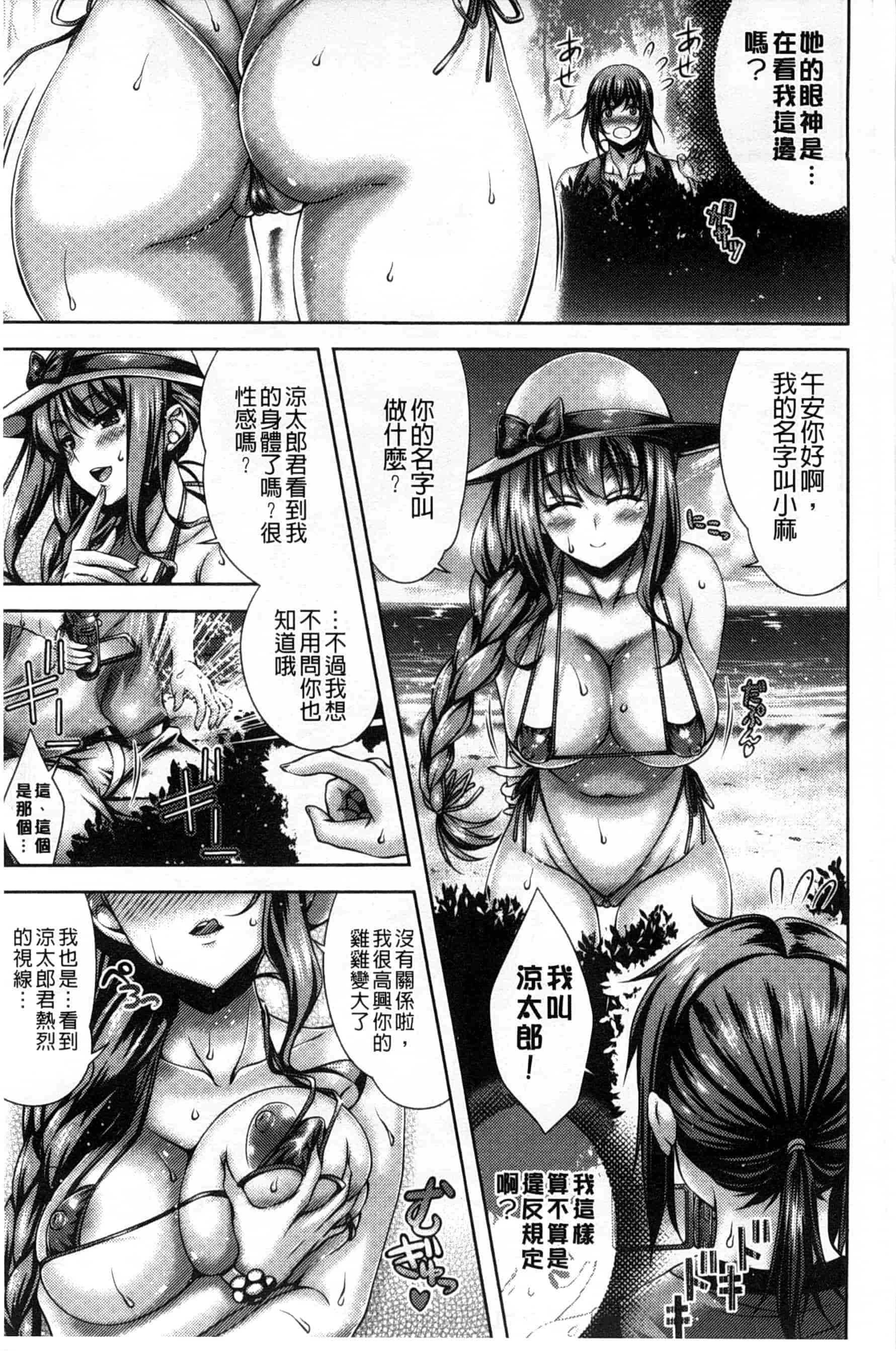 汉化版-[Lapis Lazuli] 発情ヤリすぎ これくしょん 發情做太過頭 主題收藏作品 [風與彧與萌妳妹與长濑暗製作]_第1集