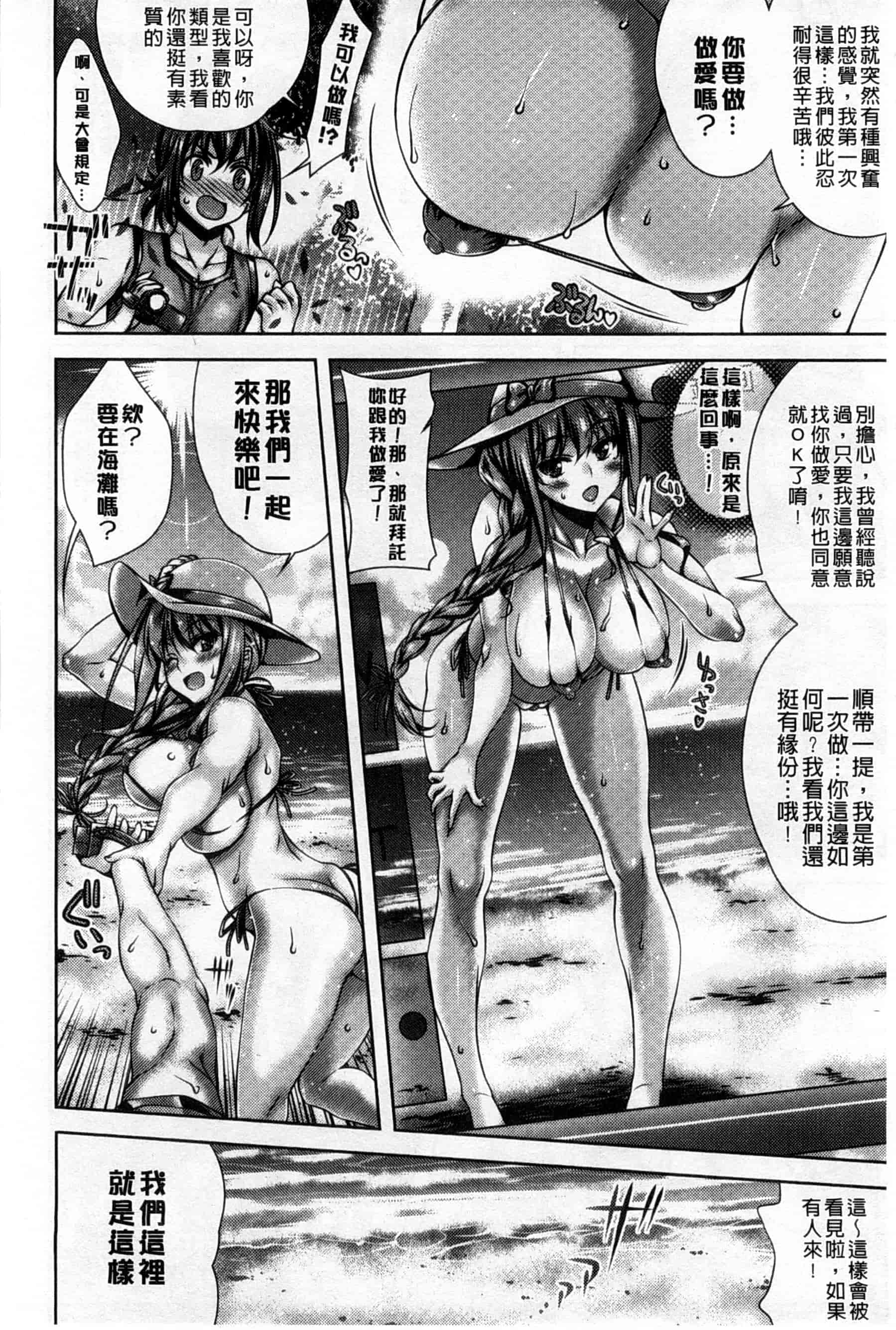 汉化版-[Lapis Lazuli] 発情ヤリすぎ これくしょん 發情做太過頭 主題收藏作品 [風與彧與萌妳妹與长濑暗製作]_第1集