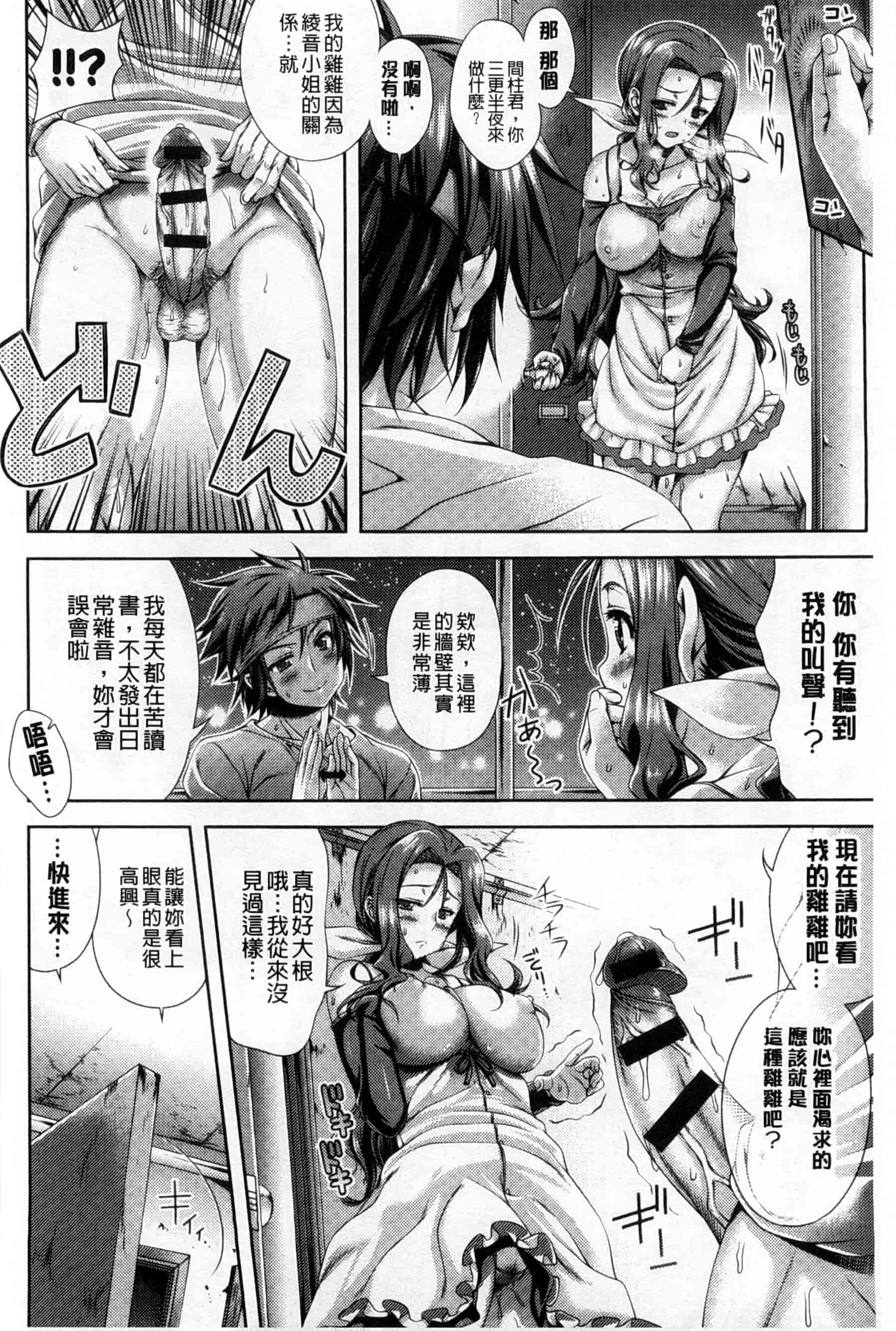 汉化版-[Lapis Lazuli] 発情ヤリすぎ これくしょん 發情做太過頭 主題收藏作品 [風與彧與萌妳妹與长濑暗製作]_第4集