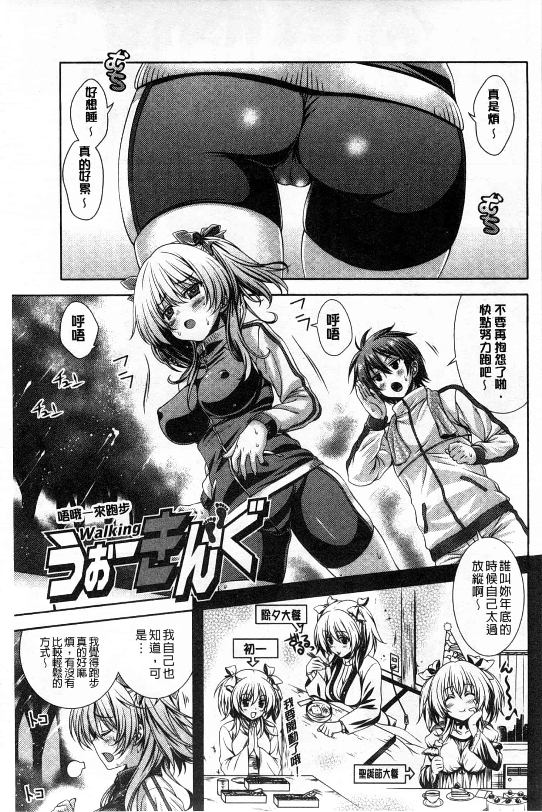 汉化版-[Lapis Lazuli] 発情ヤリすぎ これくしょん 發情做太過頭 主題收藏作品 [風與彧與萌妳妹與长濑暗製作]_第4集