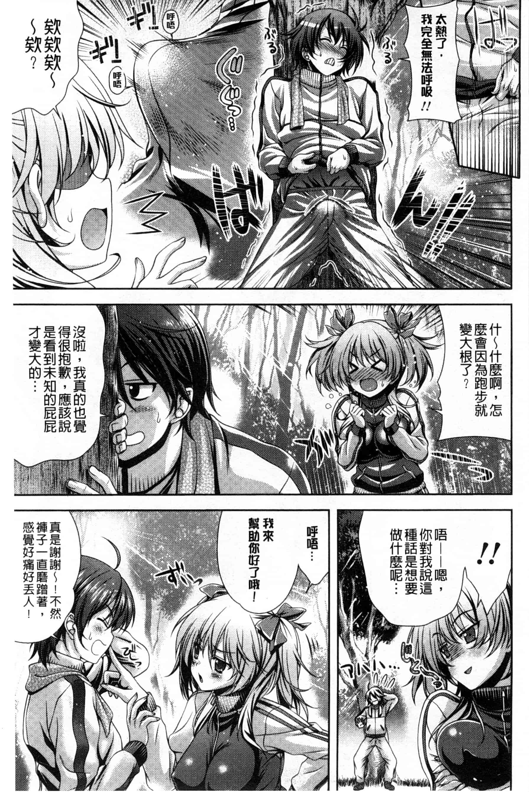 汉化版-[Lapis Lazuli] 発情ヤリすぎ これくしょん 發情做太過頭 主題收藏作品 [風與彧與萌妳妹與长濑暗製作]_第4集