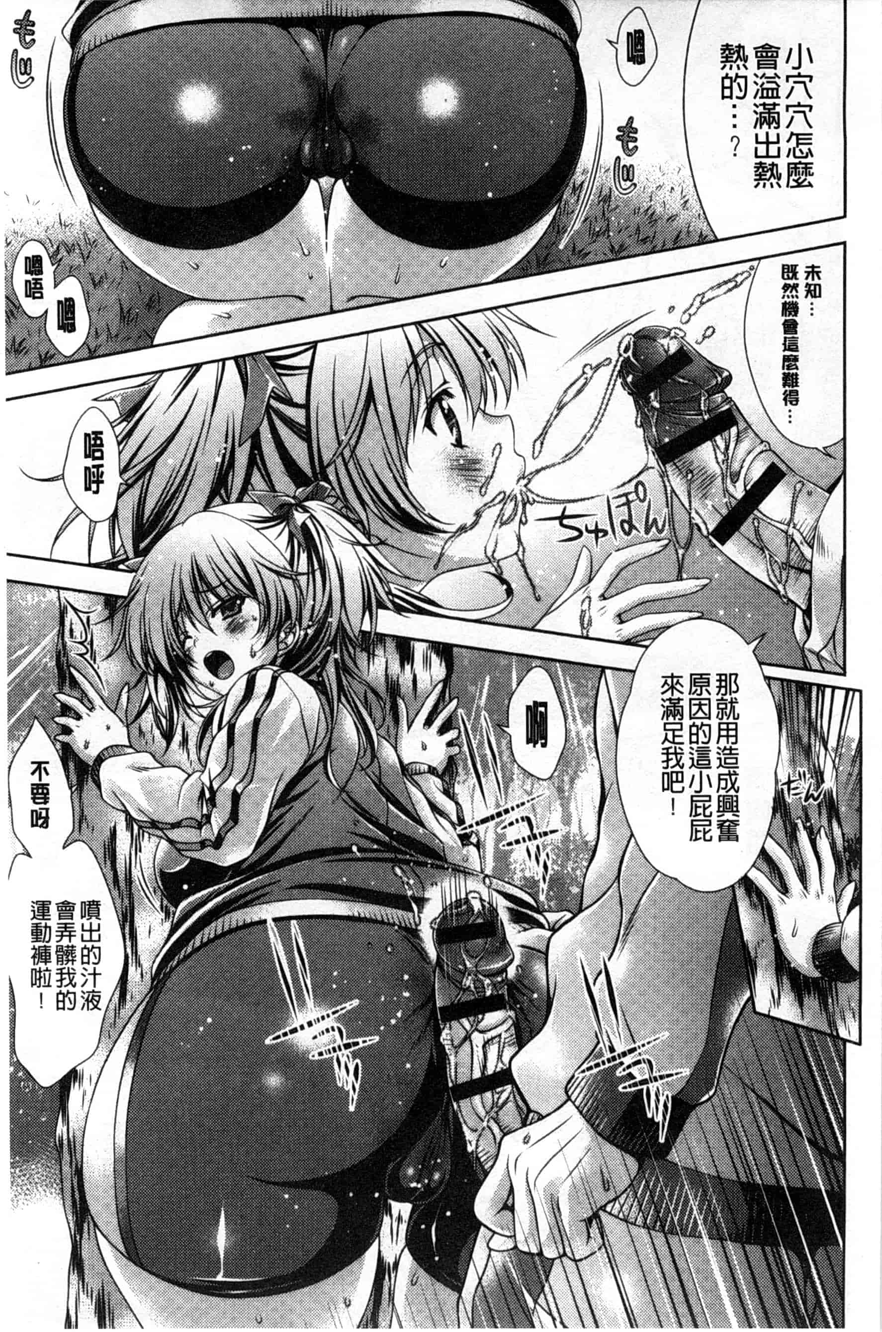 汉化版-[Lapis Lazuli] 発情ヤリすぎ これくしょん 發情做太過頭 主題收藏作品 [風與彧與萌妳妹與长濑暗製作]_第4集