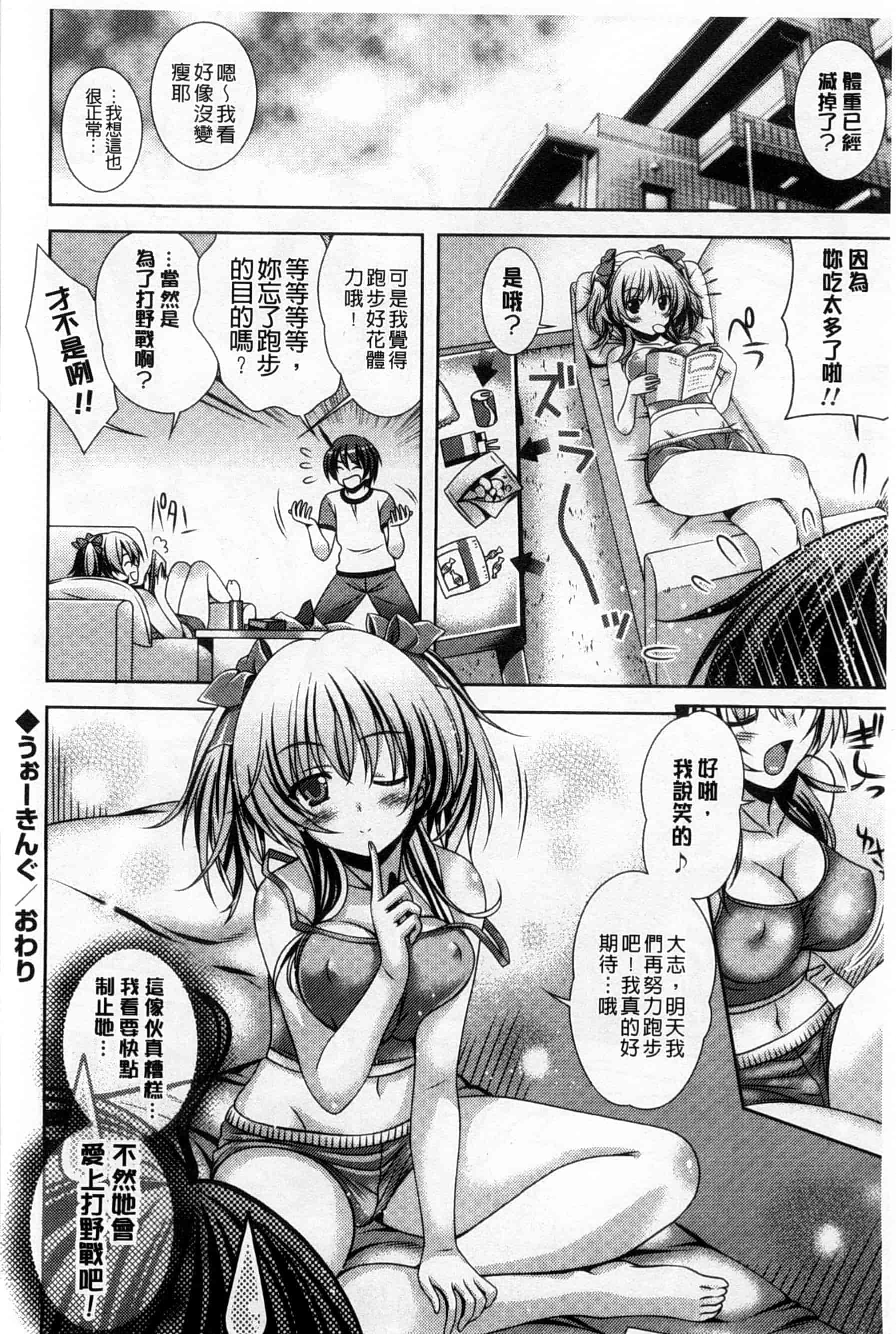 汉化版-[Lapis Lazuli] 発情ヤリすぎ これくしょん 發情做太過頭 主題收藏作品 [風與彧與萌妳妹與长濑暗製作]_第5集