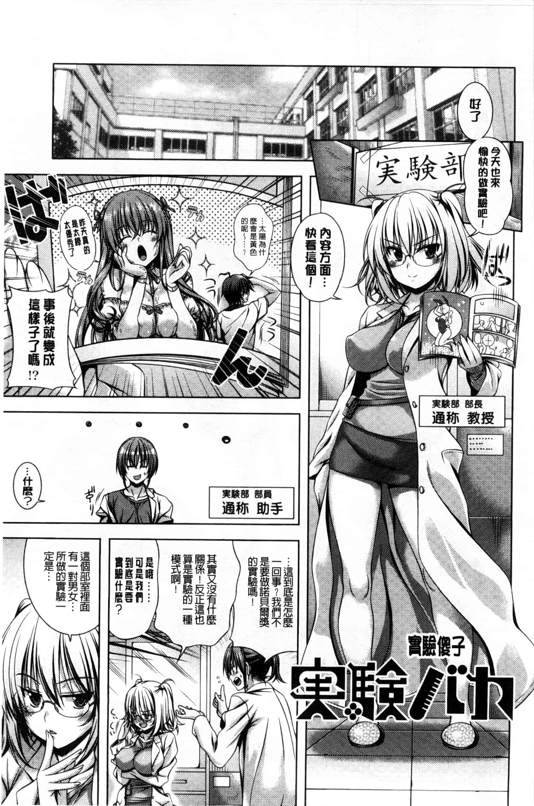 汉化版-[Lapis Lazuli] 発情ヤリすぎ これくしょん 發情做太過頭 主題收藏作品 [風與彧與萌妳妹與长濑暗製作]_第5集