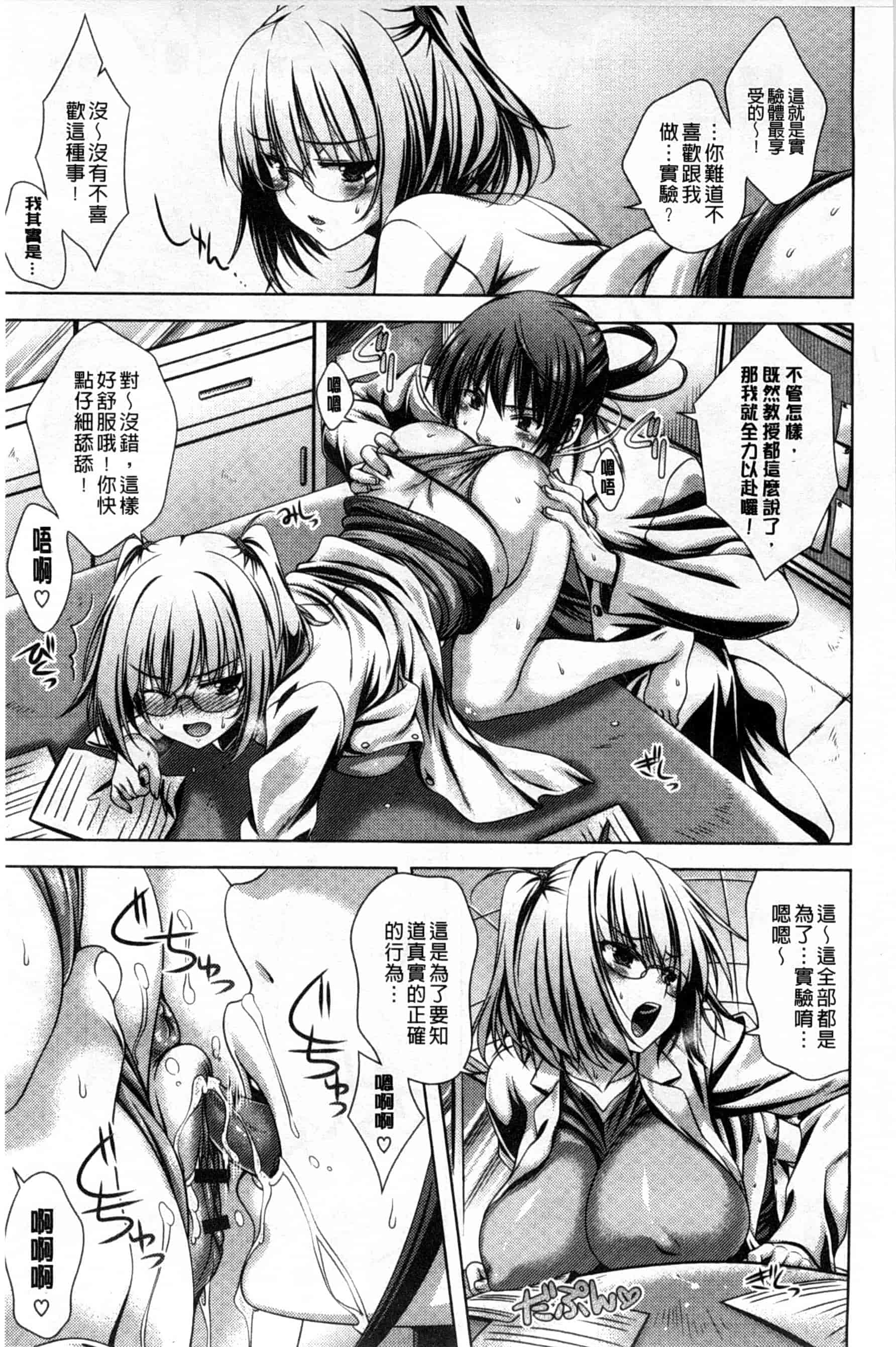 汉化版-[Lapis Lazuli] 発情ヤリすぎ これくしょん 發情做太過頭 主題收藏作品 [風與彧與萌妳妹與长濑暗製作]_第5集