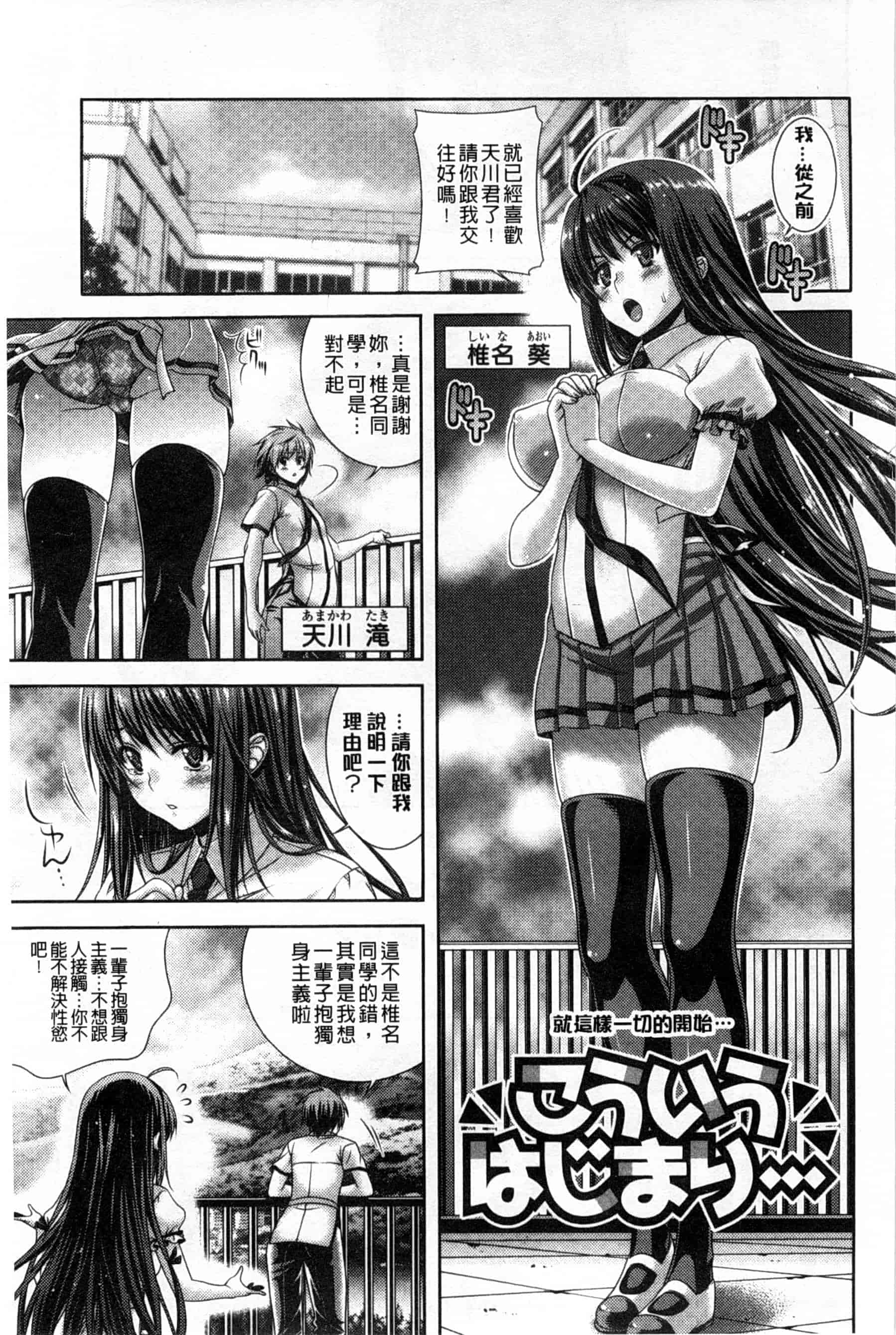 汉化版-[Lapis Lazuli] 発情ヤリすぎ これくしょん 發情做太過頭 主題收藏作品 [風與彧與萌妳妹與长濑暗製作]_第5集