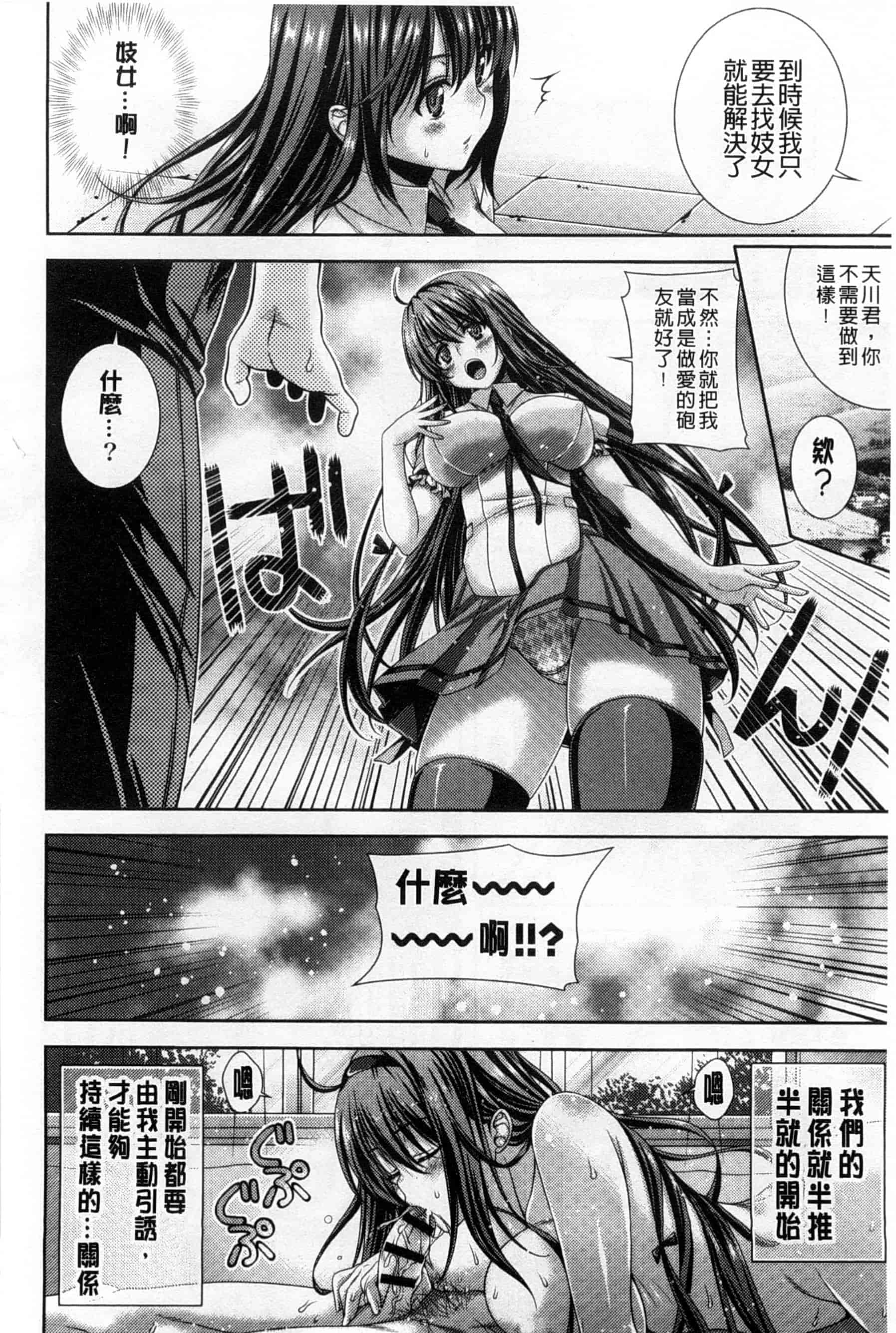 汉化版-[Lapis Lazuli] 発情ヤリすぎ これくしょん 發情做太過頭 主題收藏作品 [風與彧與萌妳妹與长濑暗製作]_第5集