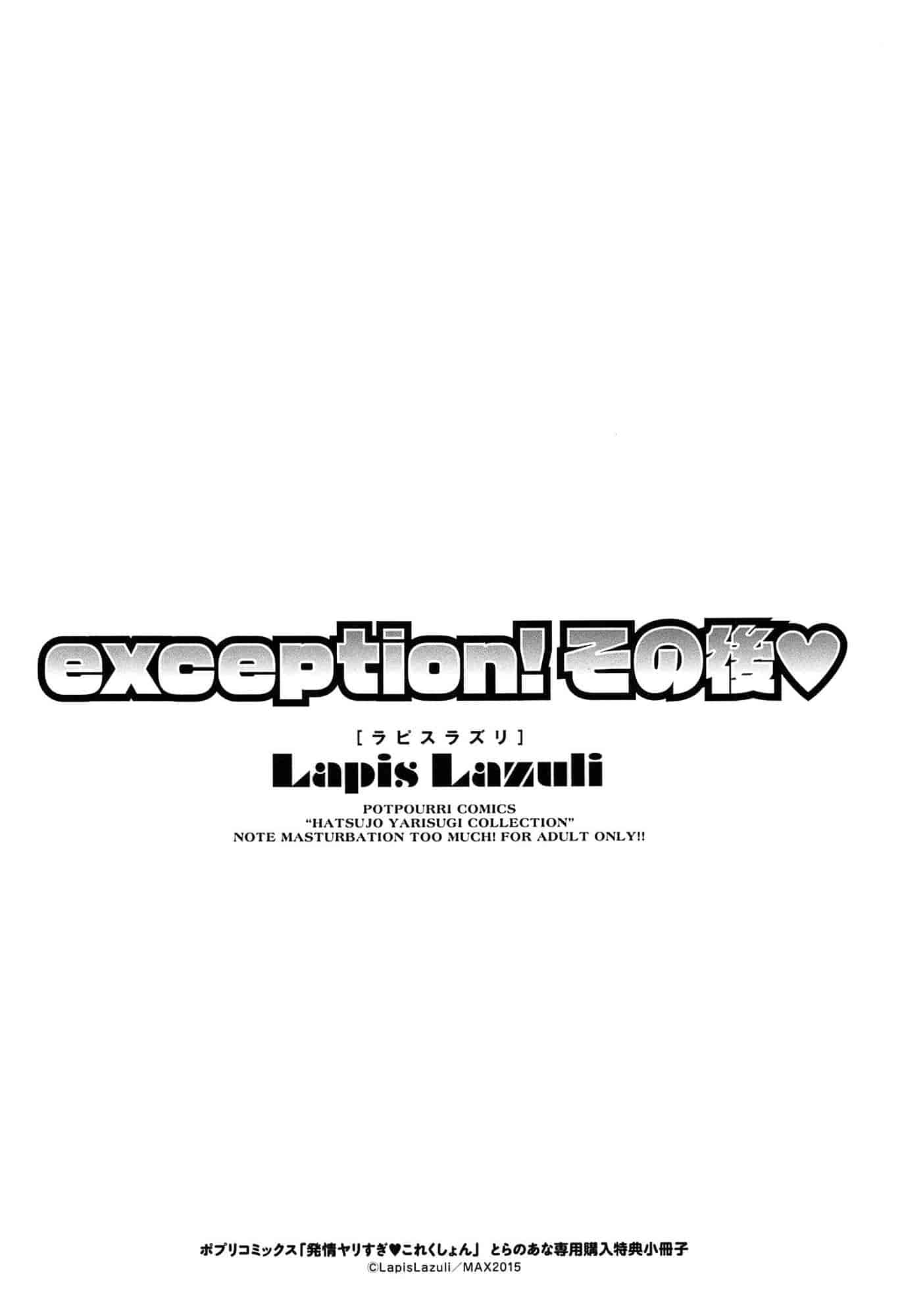 汉化版-[Lapis Lazuli] 発情ヤリすぎ これくしょん 發情做太過頭 主題收藏作品 [風與彧與萌妳妹與长濑暗製作]_第6集