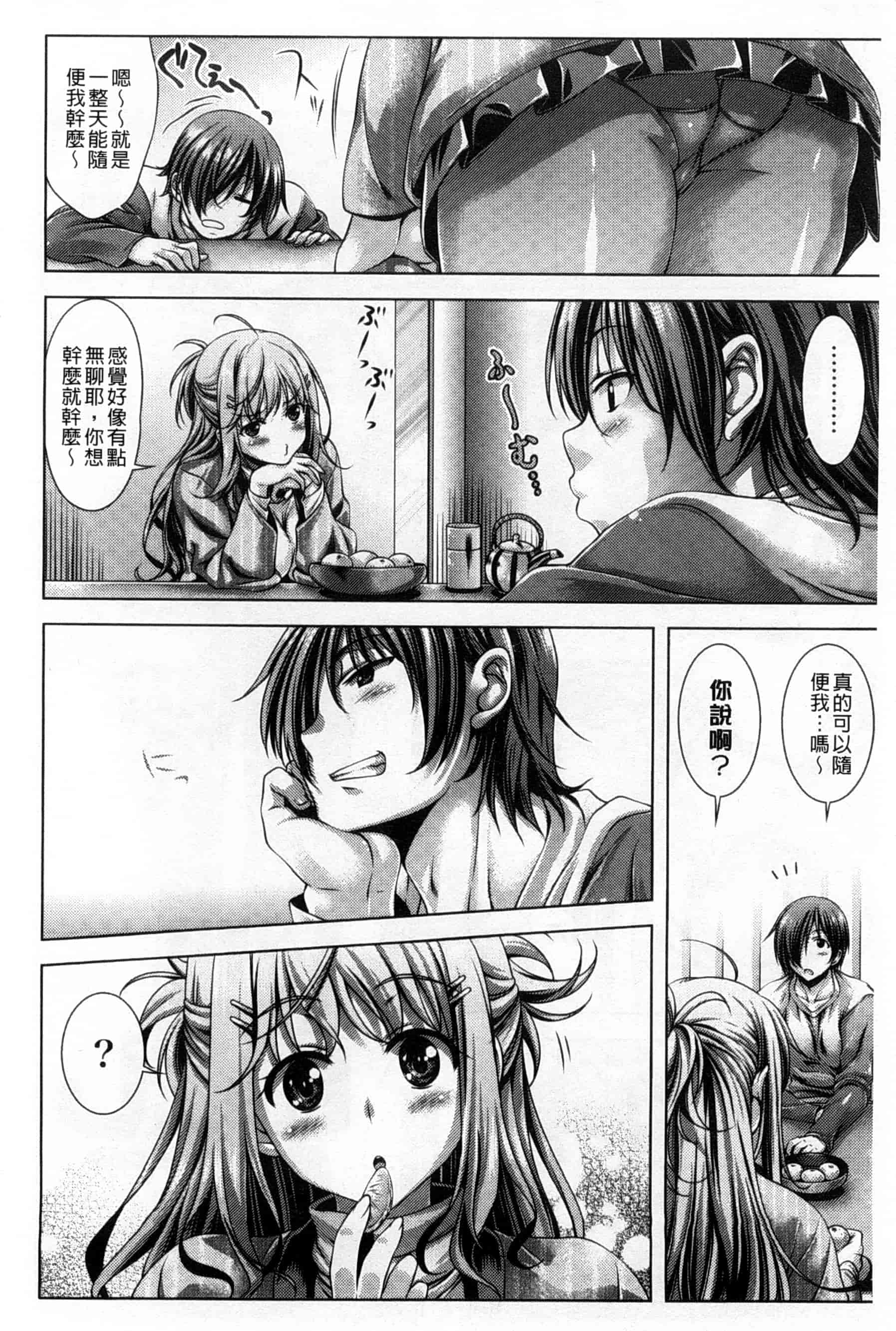 汉化版-[Lapis Lazuli] 発情ヤリすぎ これくしょん 發情做太過頭 主題收藏作品 [風與彧與萌妳妹與长濑暗製作]_第1集
