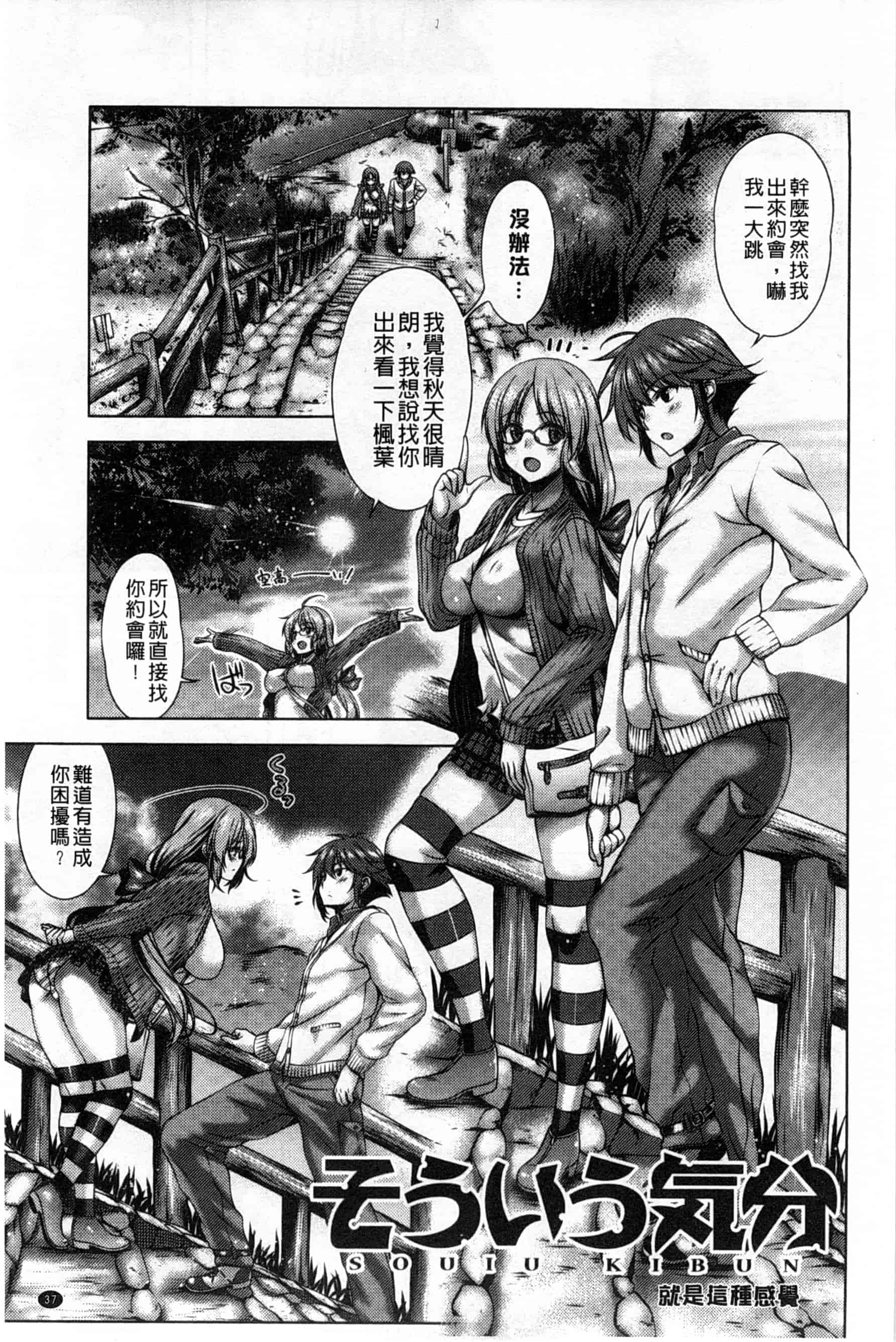 汉化版-[Lapis Lazuli] 発情ヤリすぎ これくしょん 發情做太過頭 主題收藏作品 [風與彧與萌妳妹與长濑暗製作]_第1集
