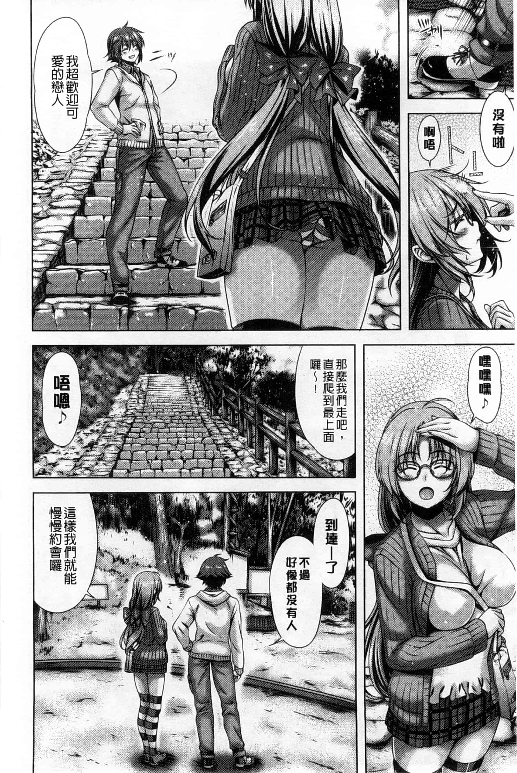 汉化版-[Lapis Lazuli] 発情ヤリすぎ これくしょん 發情做太過頭 主題收藏作品 [風與彧與萌妳妹與长濑暗製作]_第2集